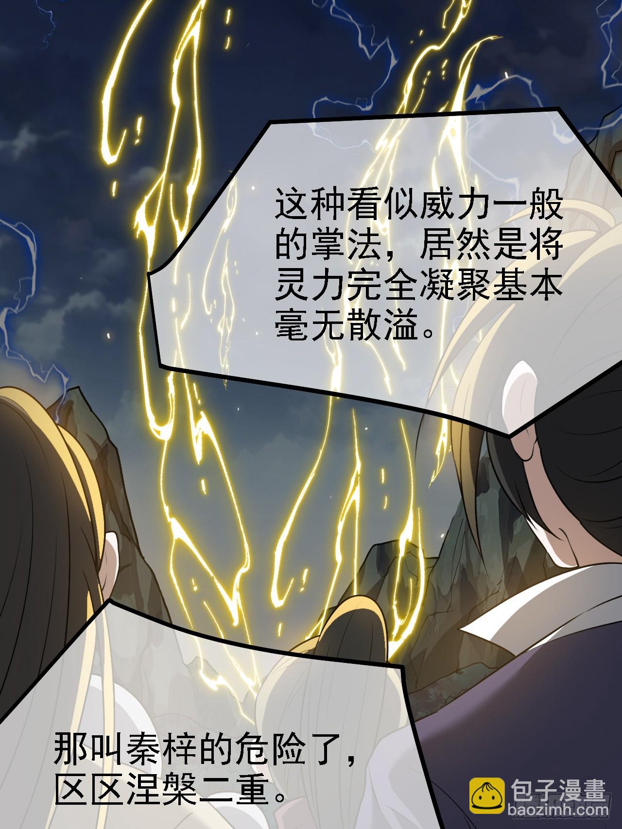 第六十话：嫉妒的大皇子(1/2)-第62话