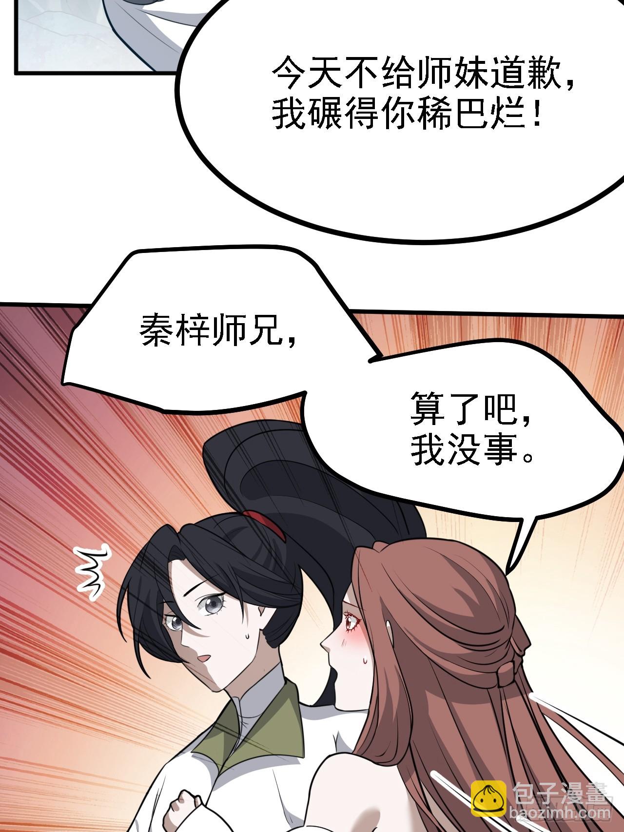 第六十话：嫉妒的大皇子(1/2)-第62话