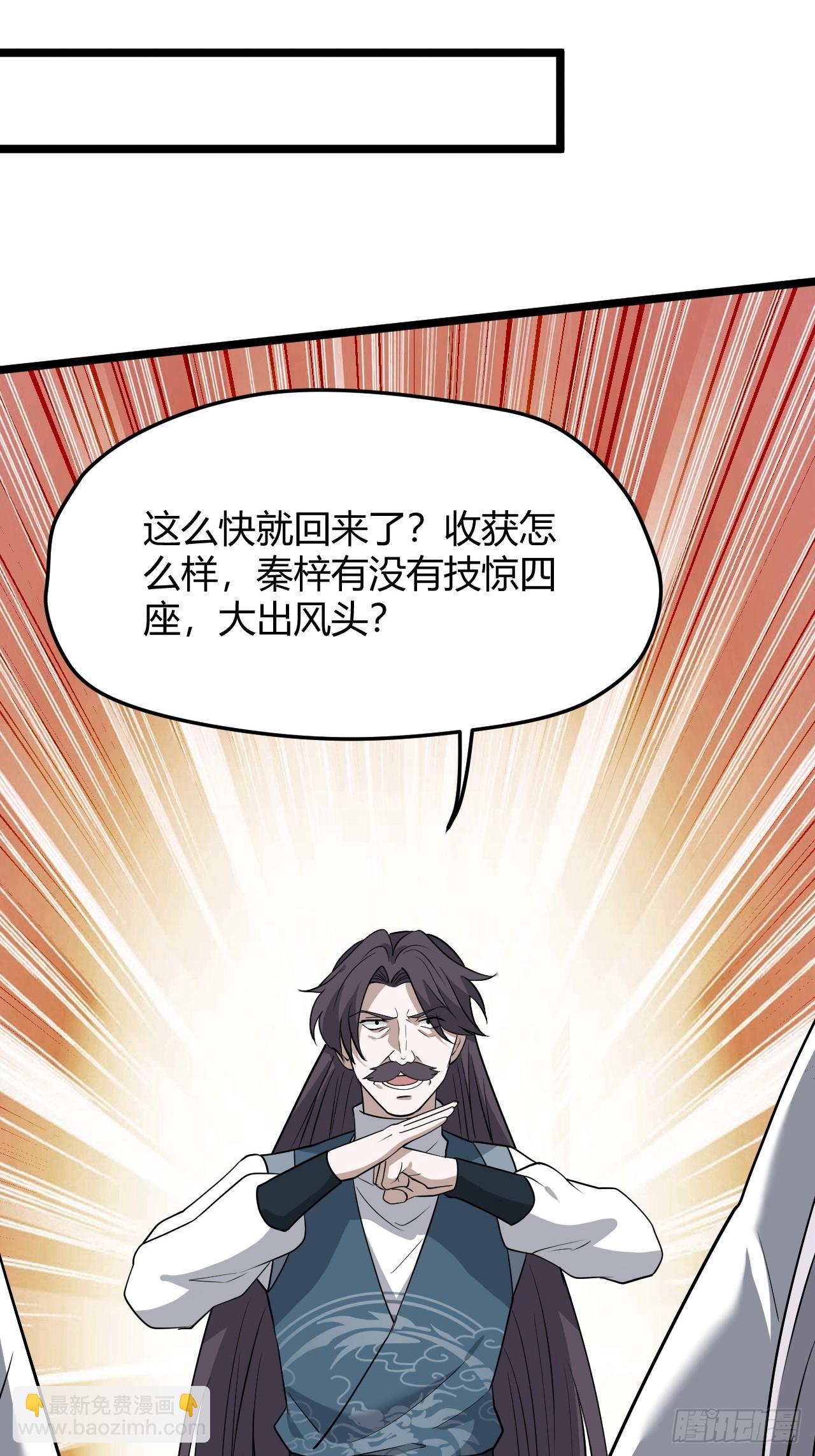 第六十二话：大家都在演-第64话