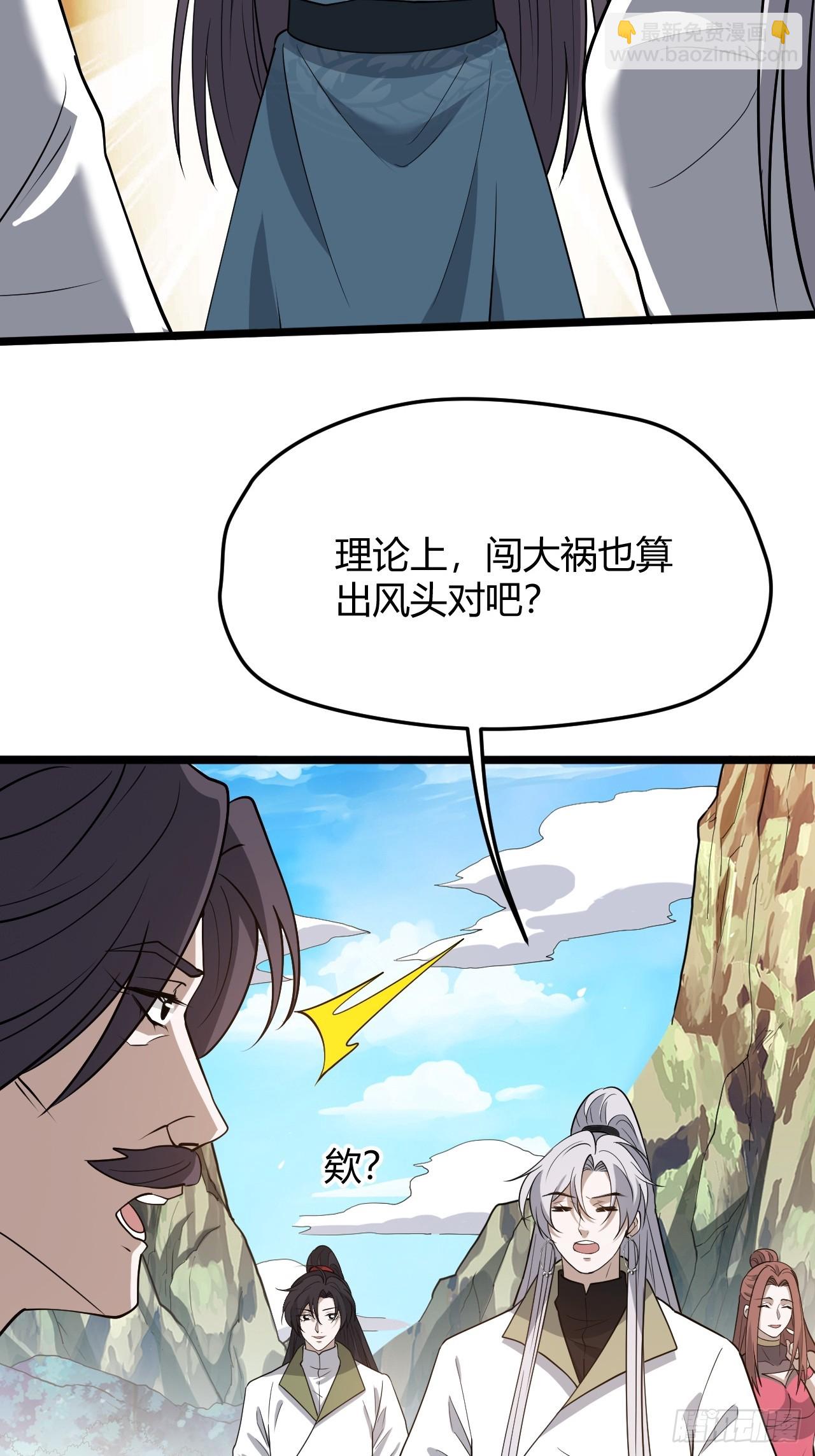 第六十二话：大家都在演-第64话