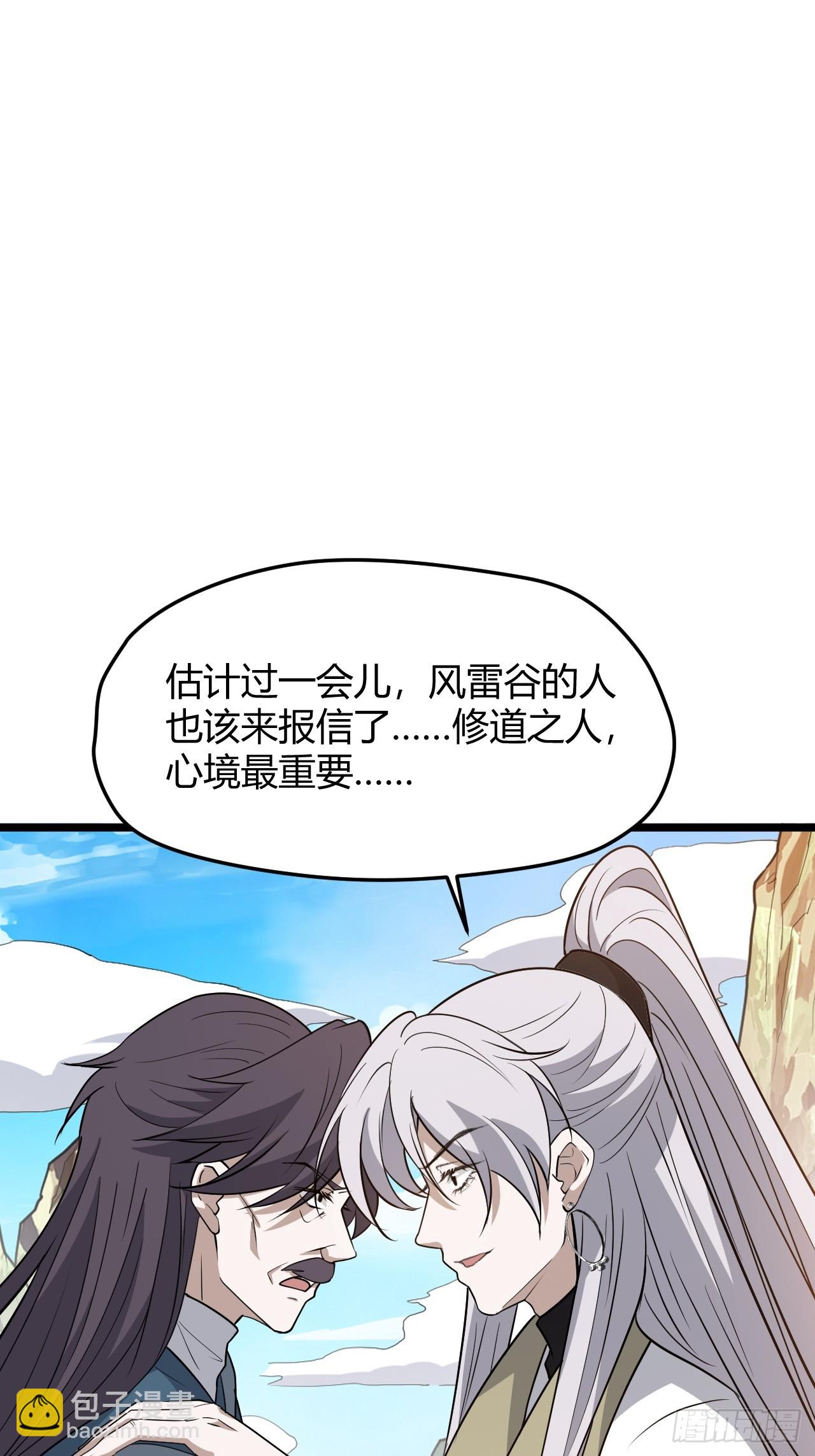第六十二话：大家都在演-第64话