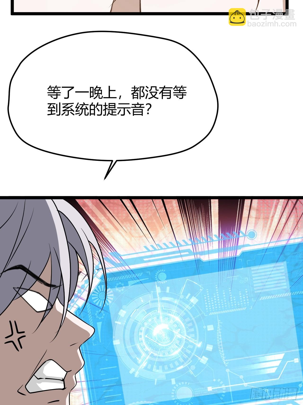 第六十二话：大家都在演-第64话