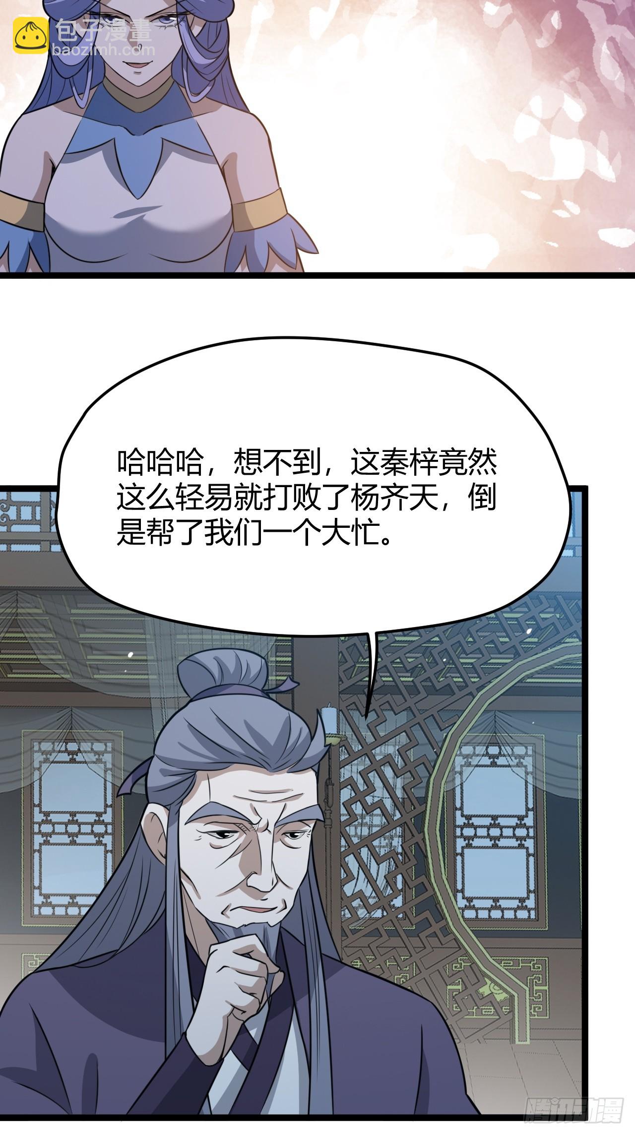 第六十二话：大家都在演-第64话