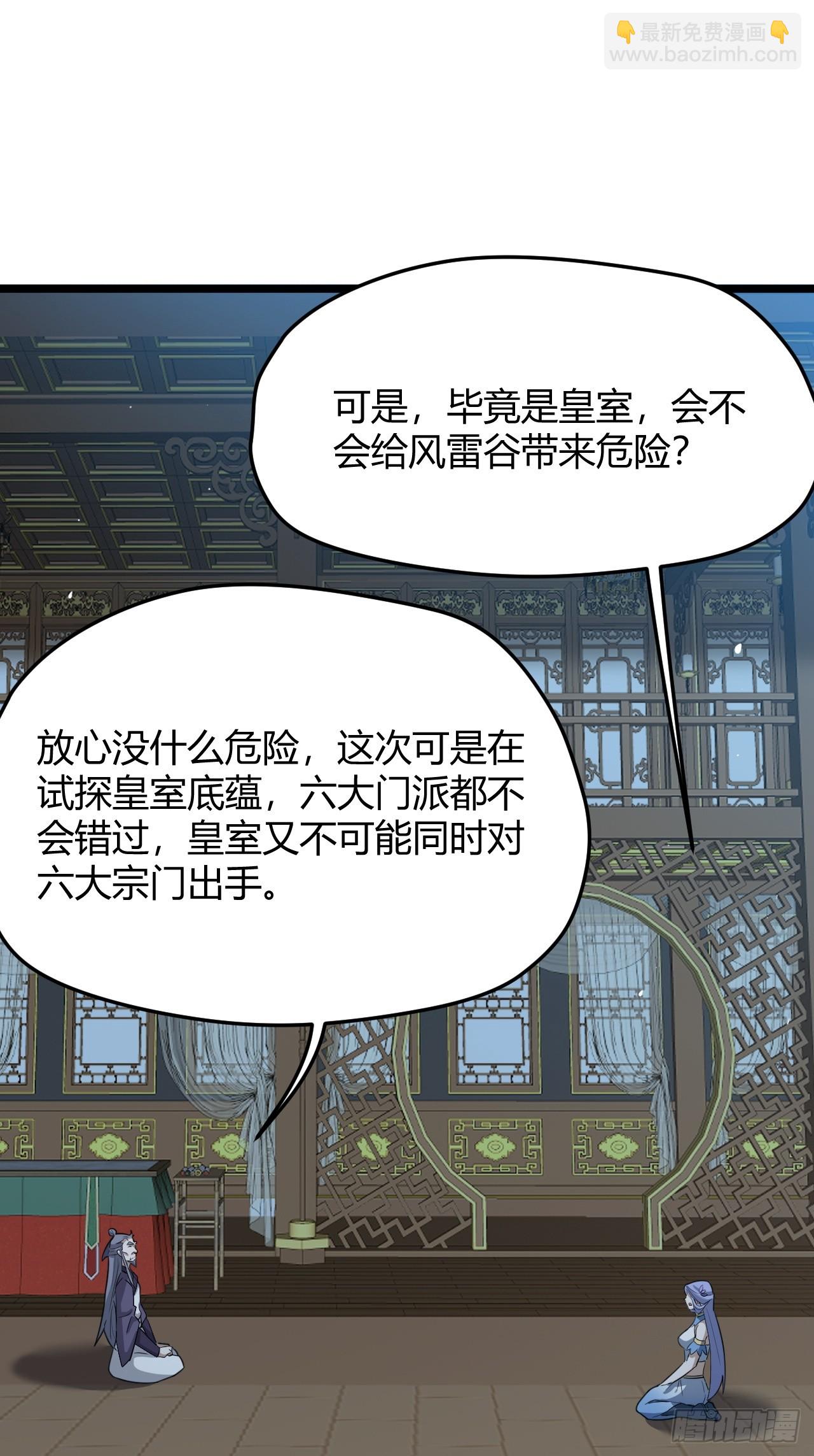 第六十二话：大家都在演-第64话