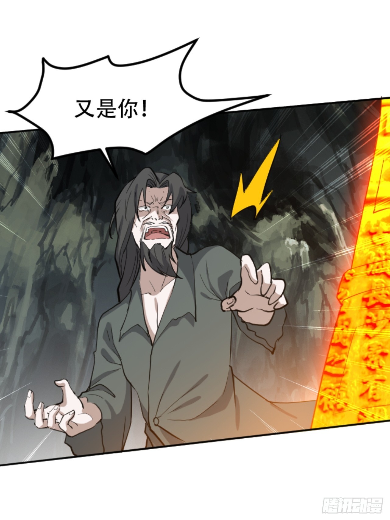 第六十四话：三花聚顶-第66话