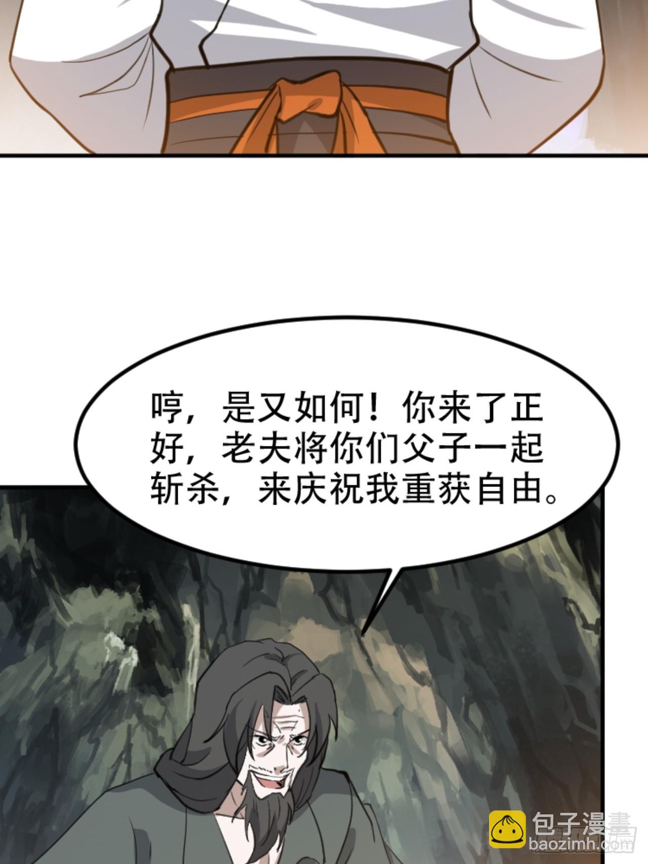 第六十四话：三花聚顶-第66话