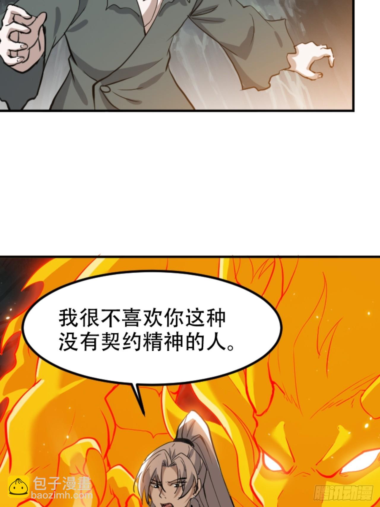 第六十四话：三花聚顶-第66话