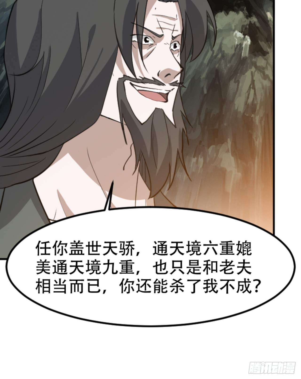 第六十四话：三花聚顶-第66话