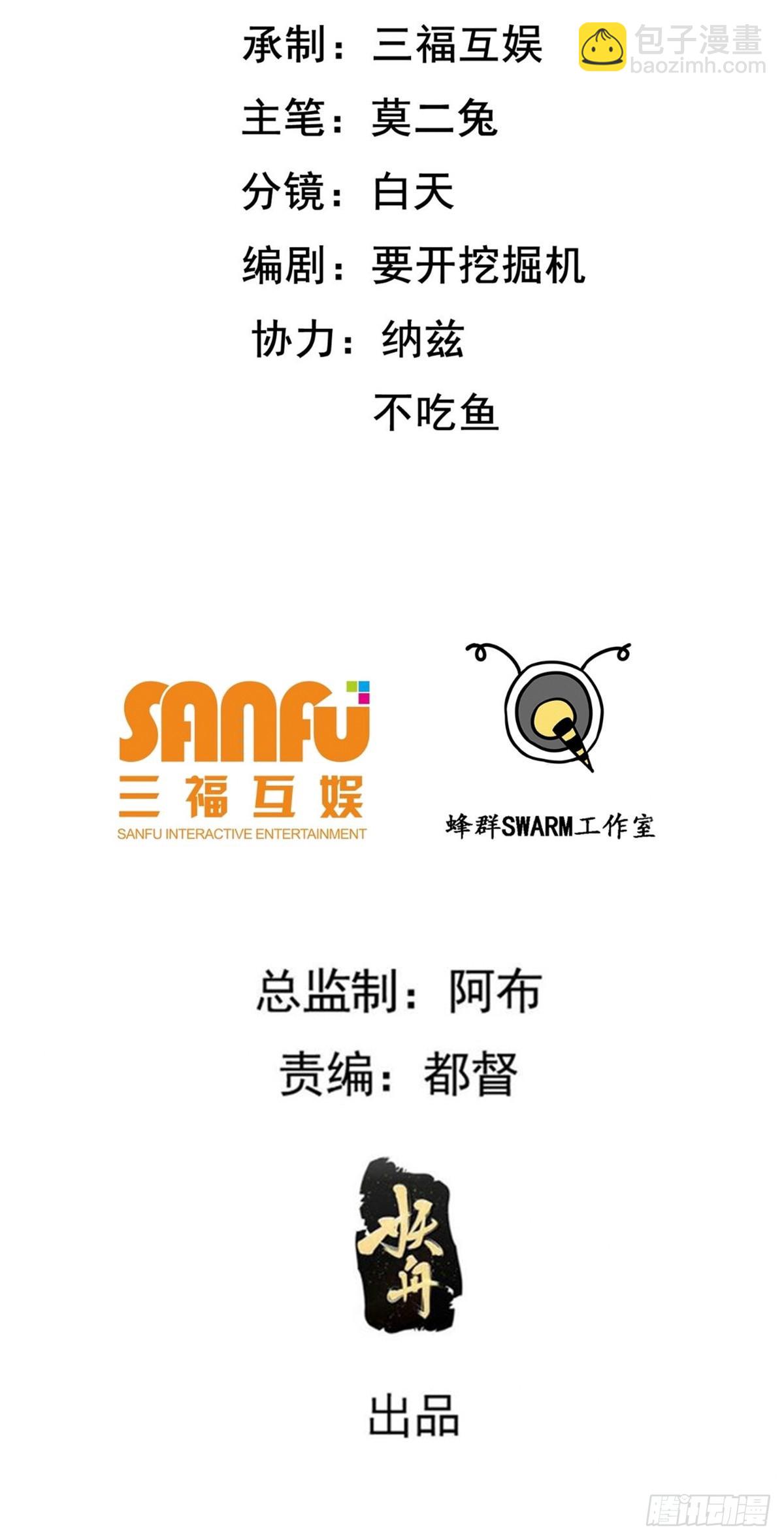 第六十四话：三花聚顶-第66话