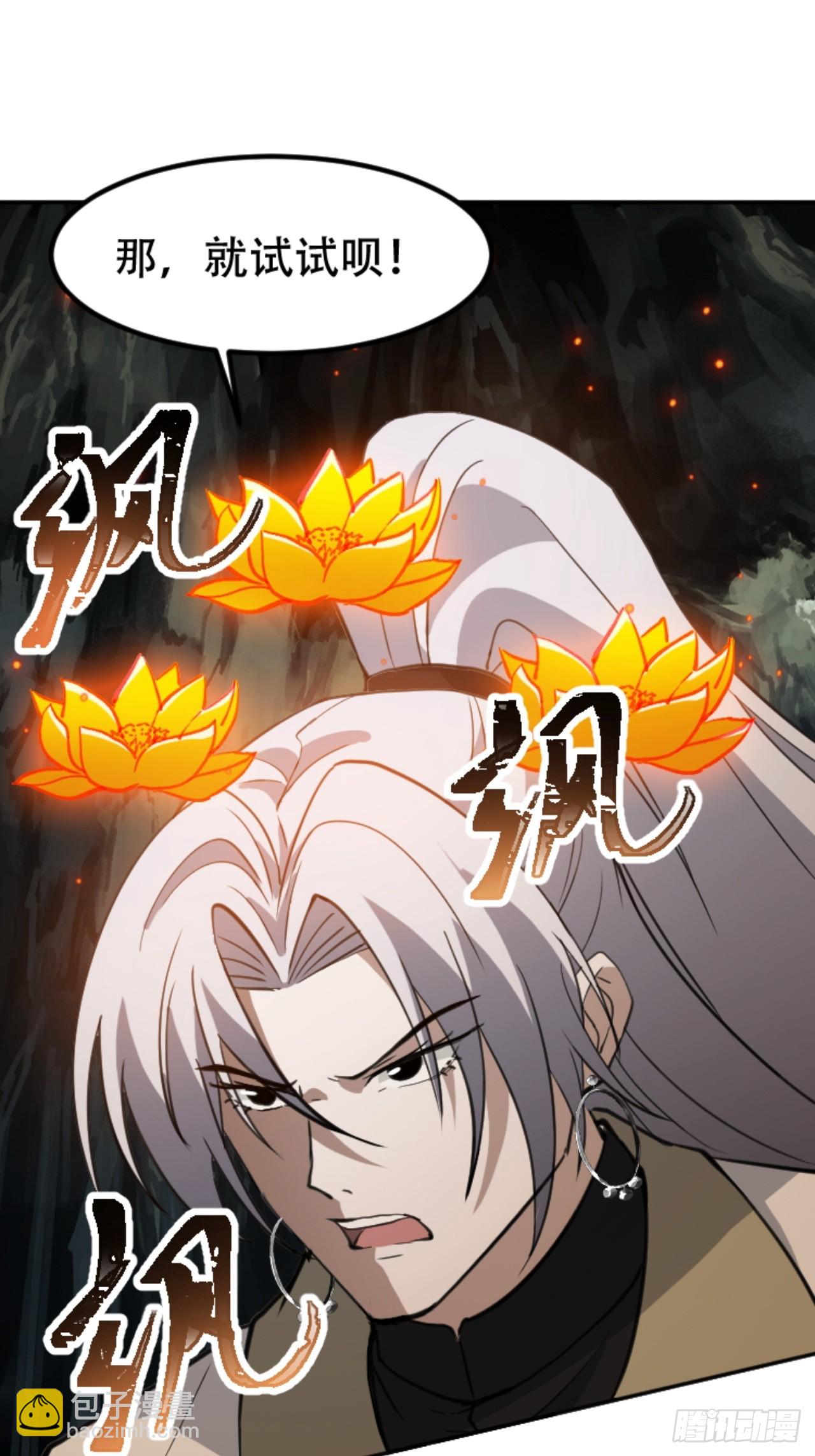 第六十四话：三花聚顶-第66话