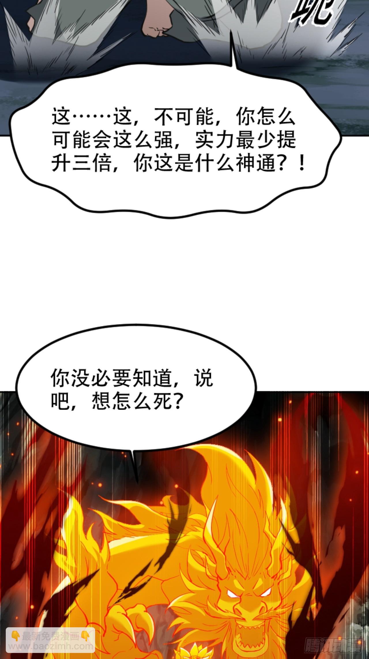 第六十四话：三花聚顶-第66话