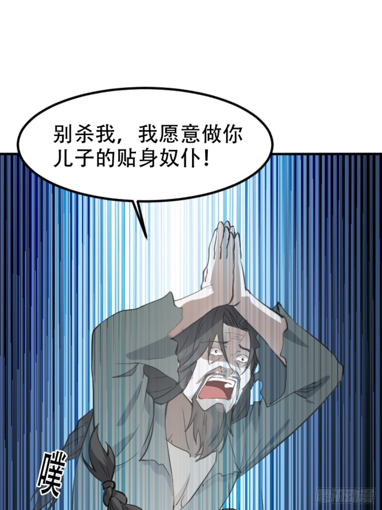 第六十四话：三花聚顶-第66话