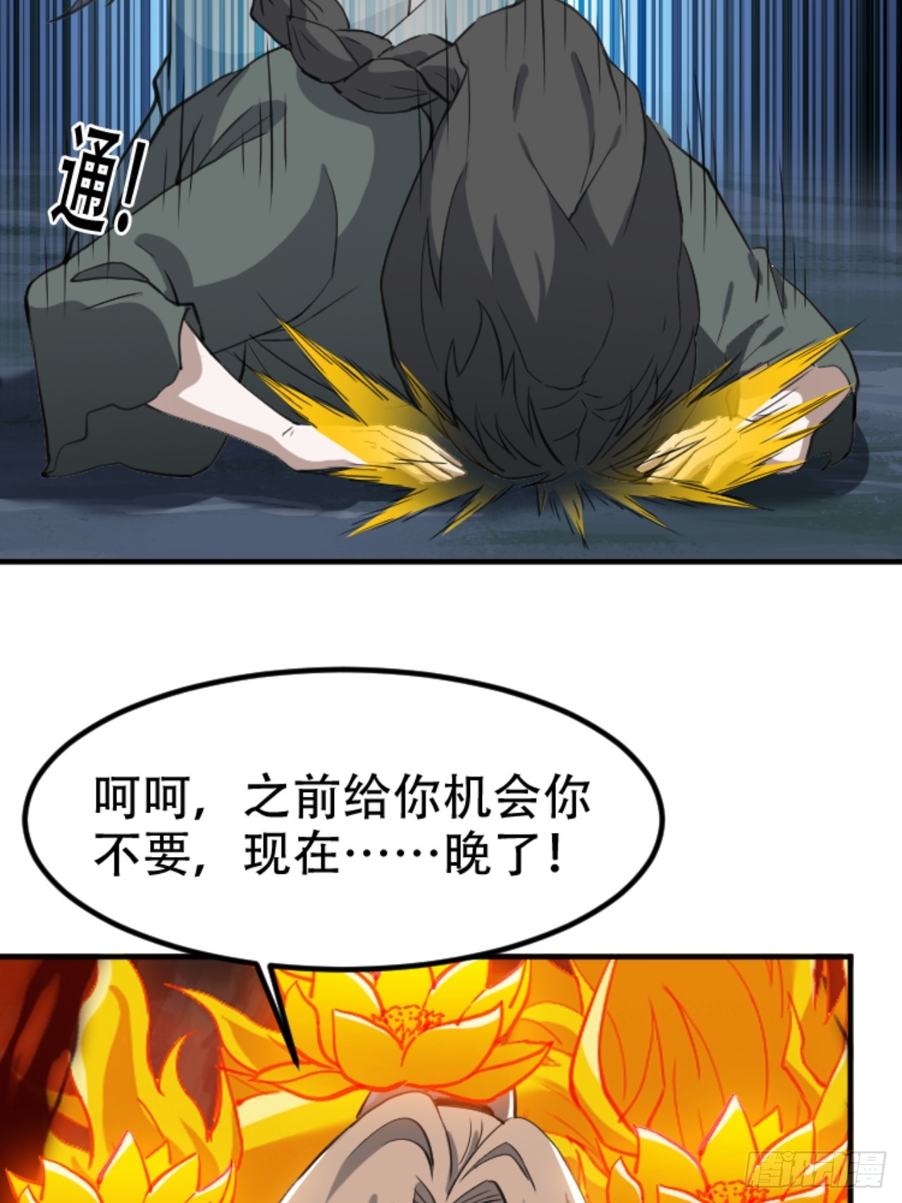 第六十四话：三花聚顶-第66话