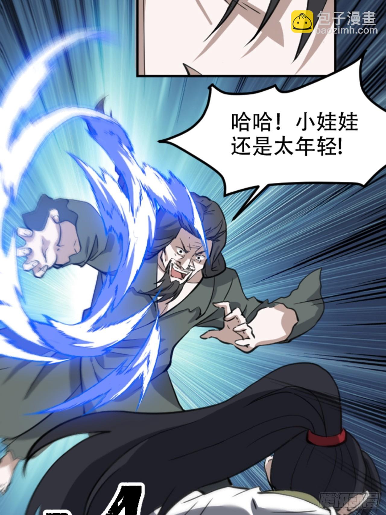第六十四话：三花聚顶-第66话