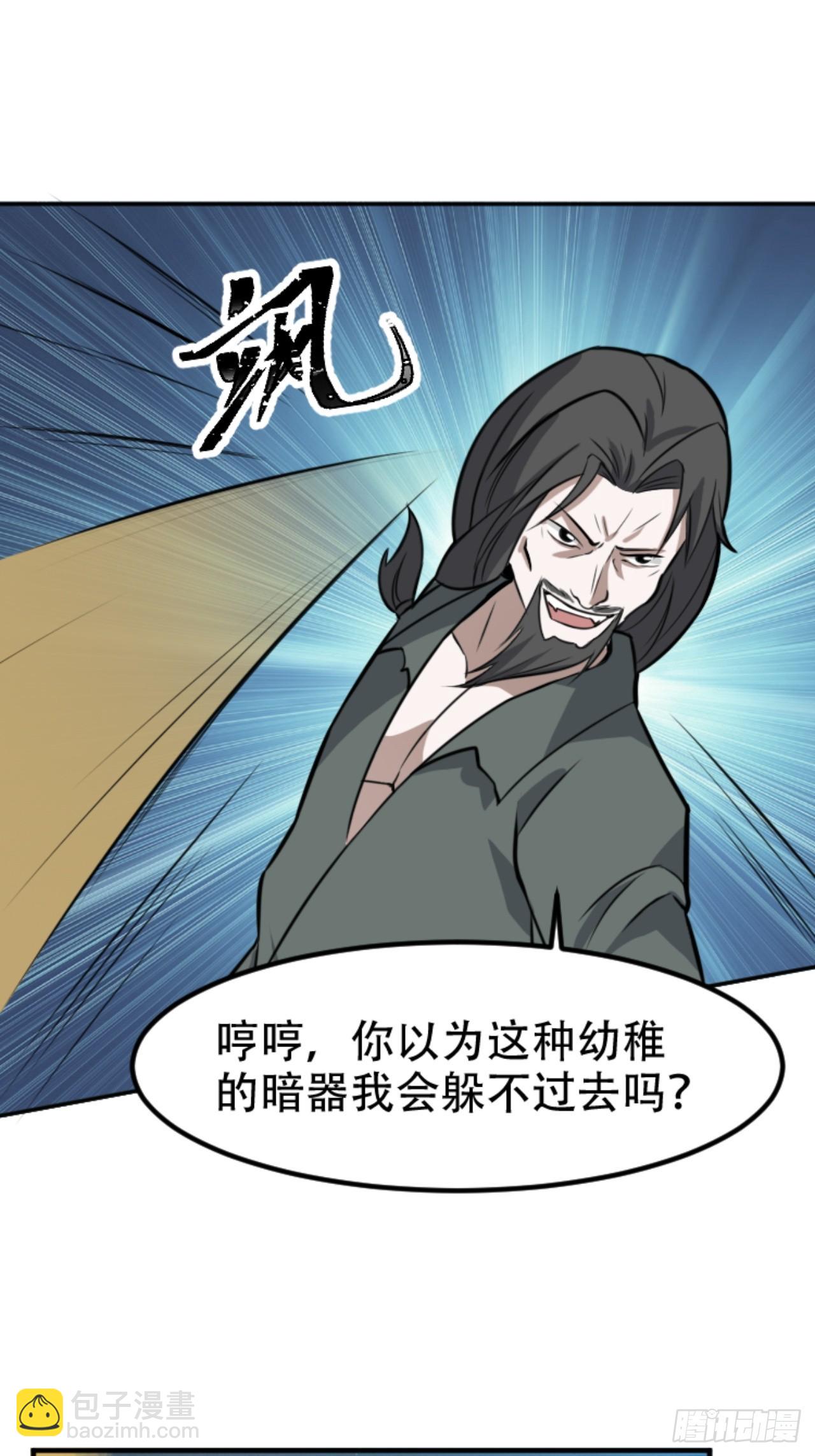 第六十四话：三花聚顶-第66话
