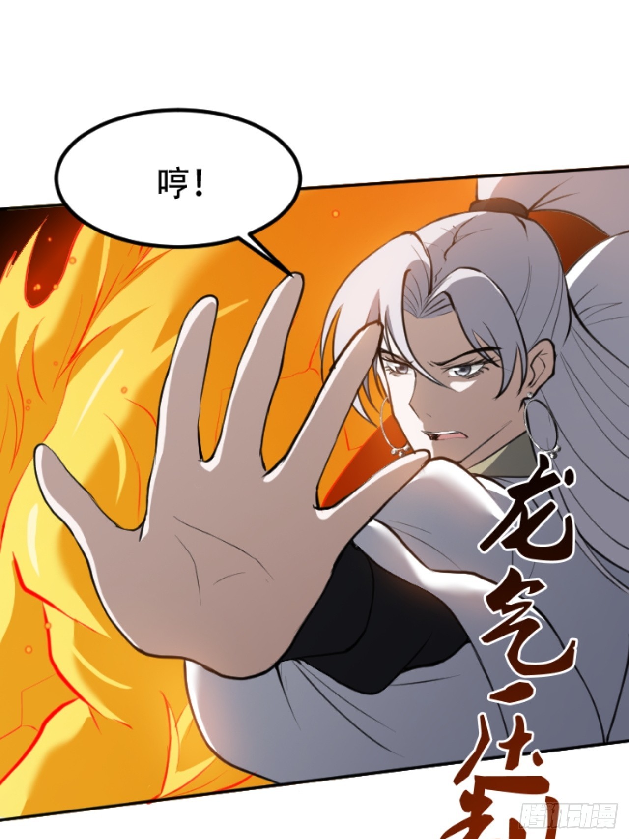 第六十四话：三花聚顶-第66话