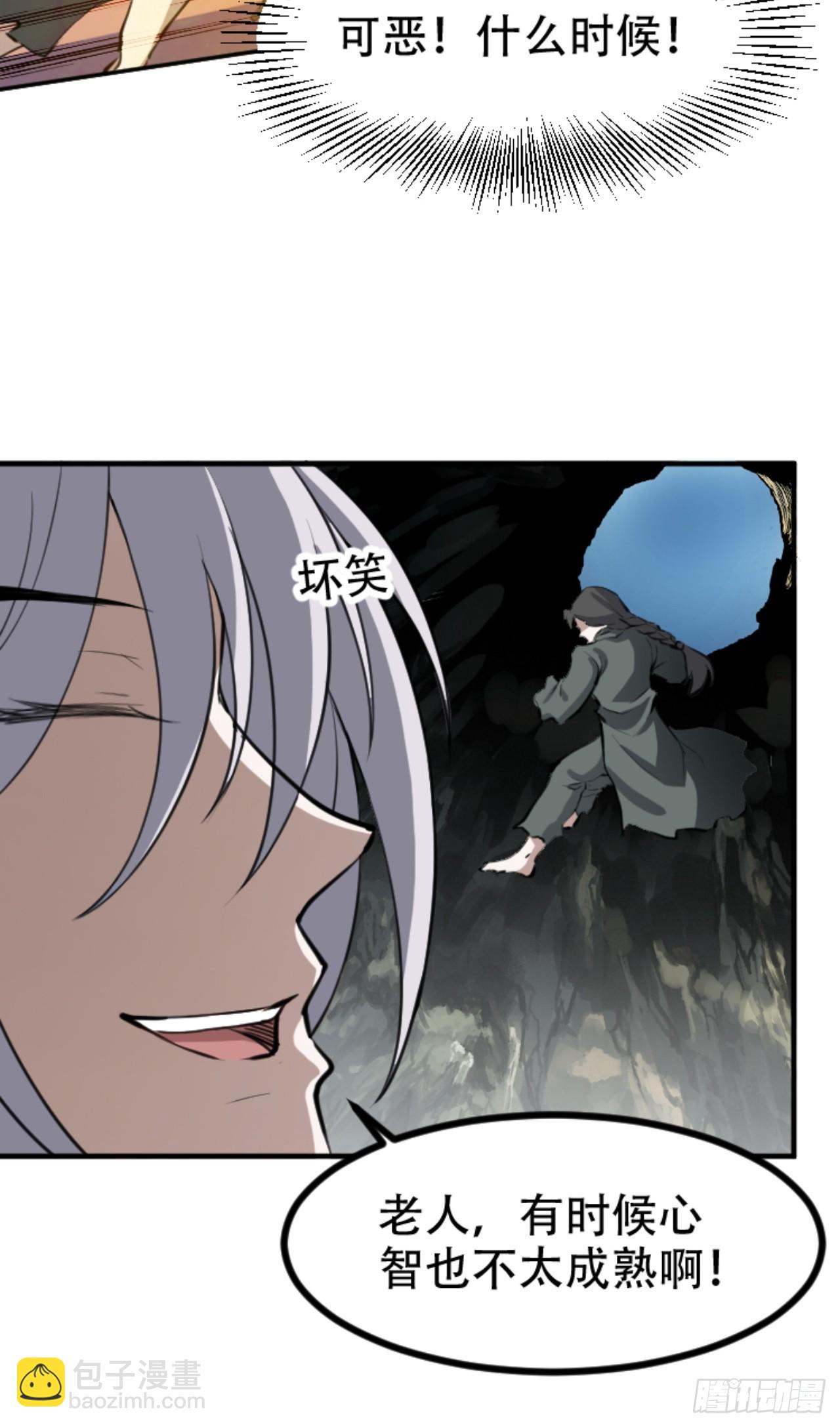 第六十四话：三花聚顶-第66话