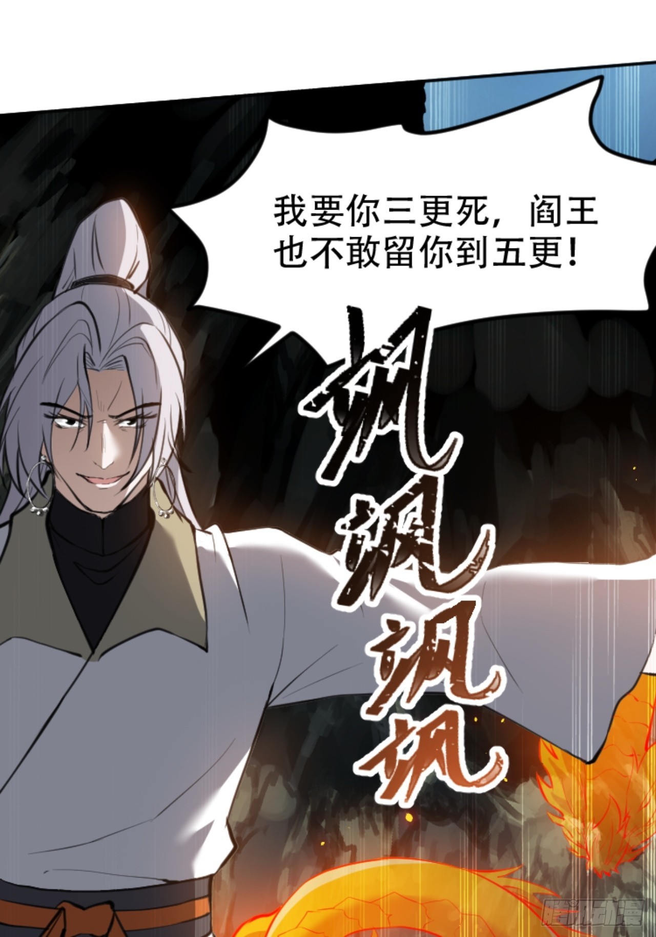 第六十四话：三花聚顶-第66话