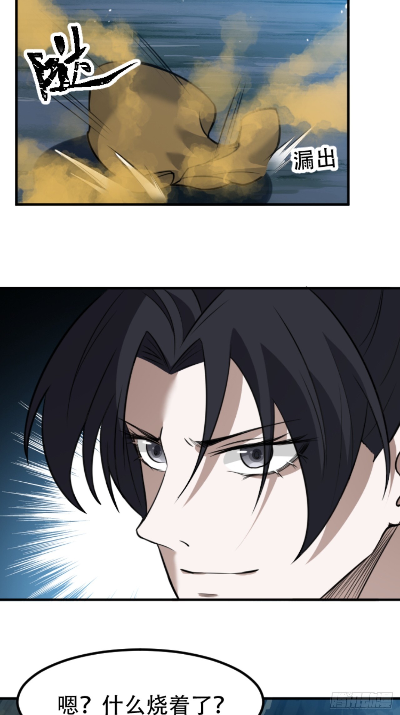 第六十四话：三花聚顶-第66话