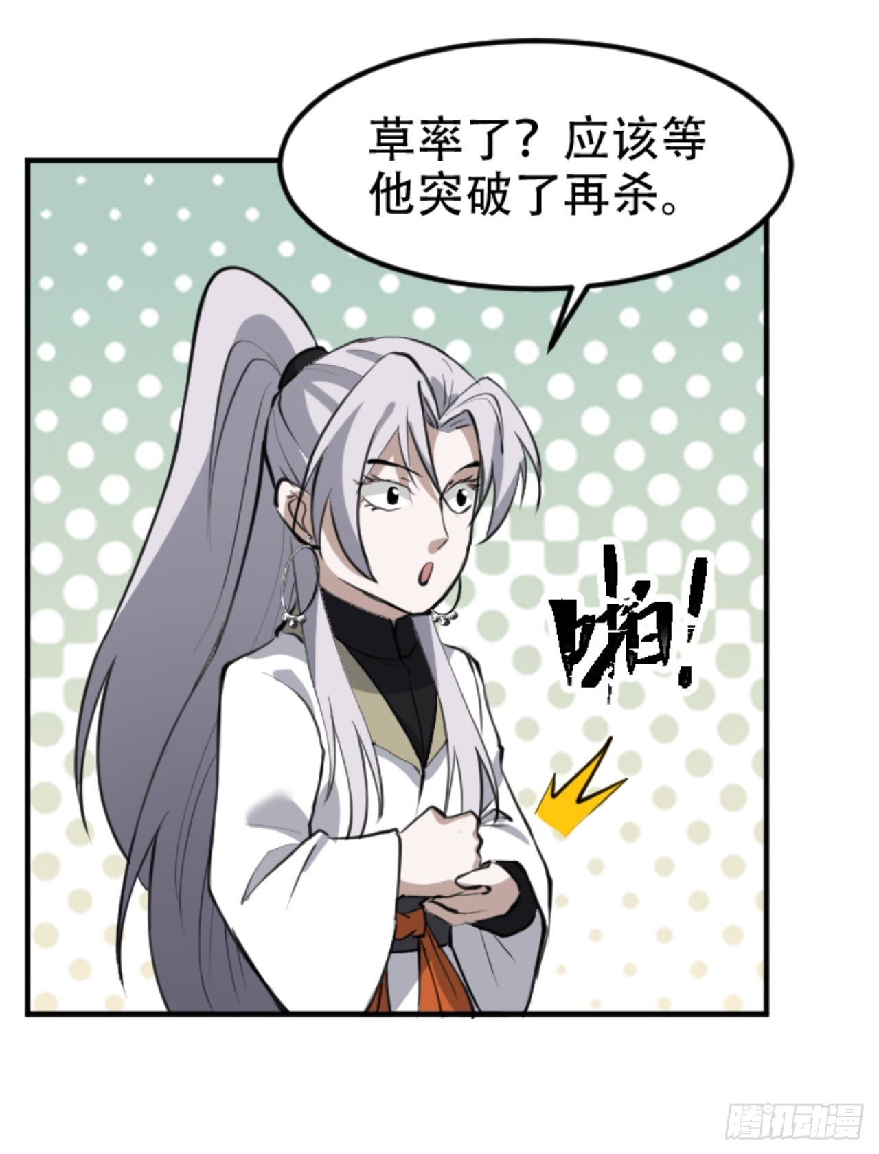 第六十四话：三花聚顶-第66话