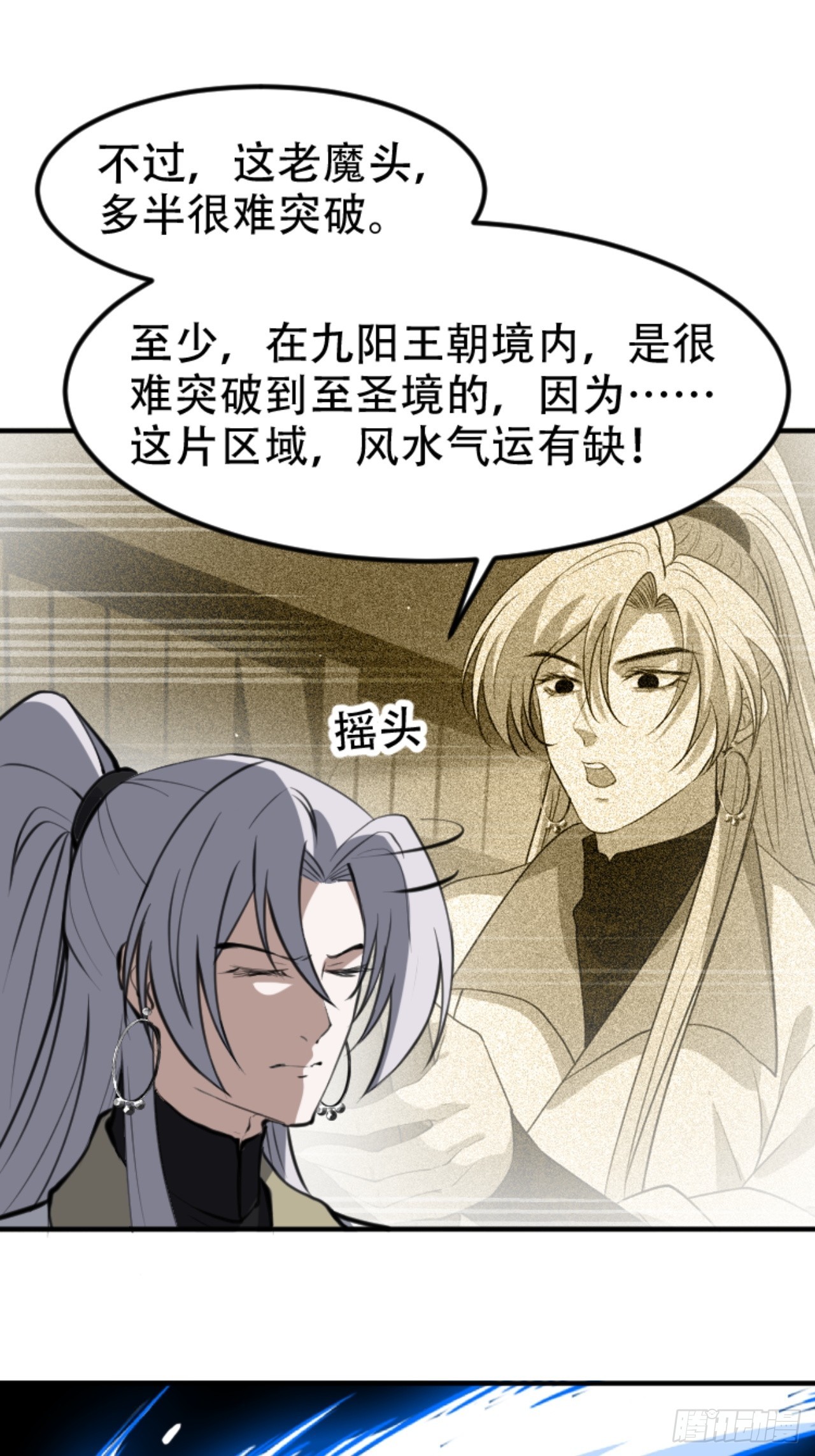 第六十四话：三花聚顶-第66话