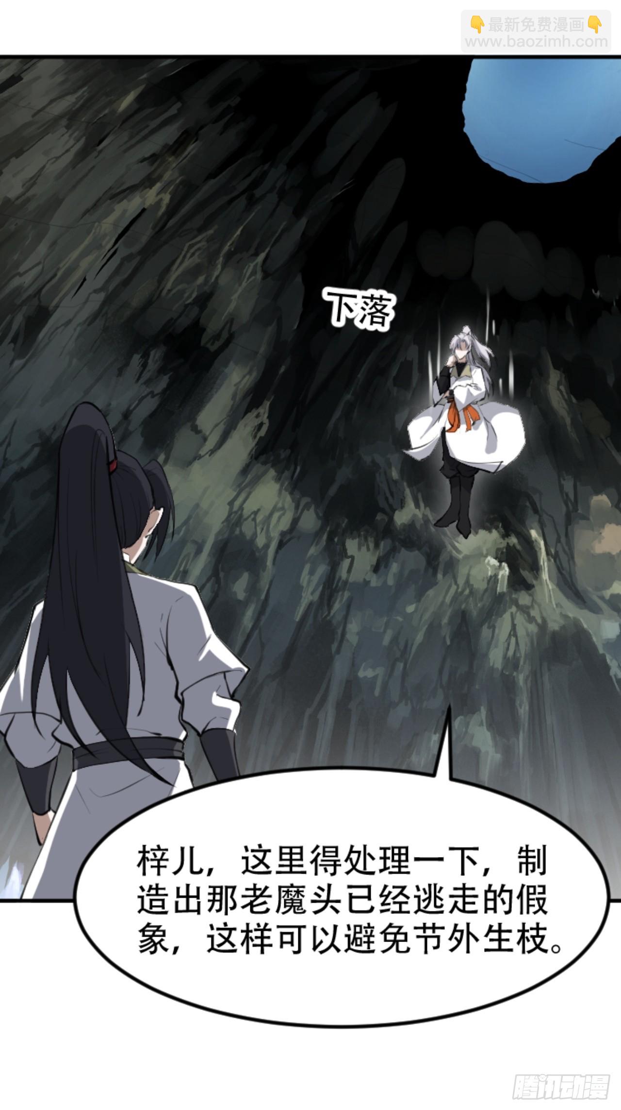 第六十四话：三花聚顶-第66话