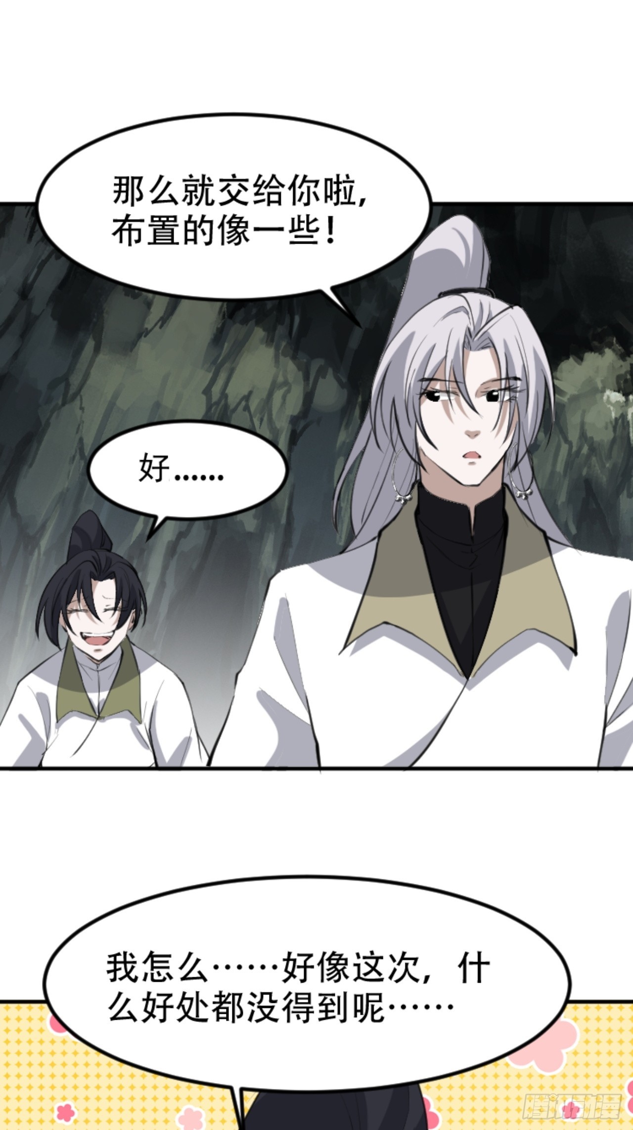 第六十四话：三花聚顶-第66话