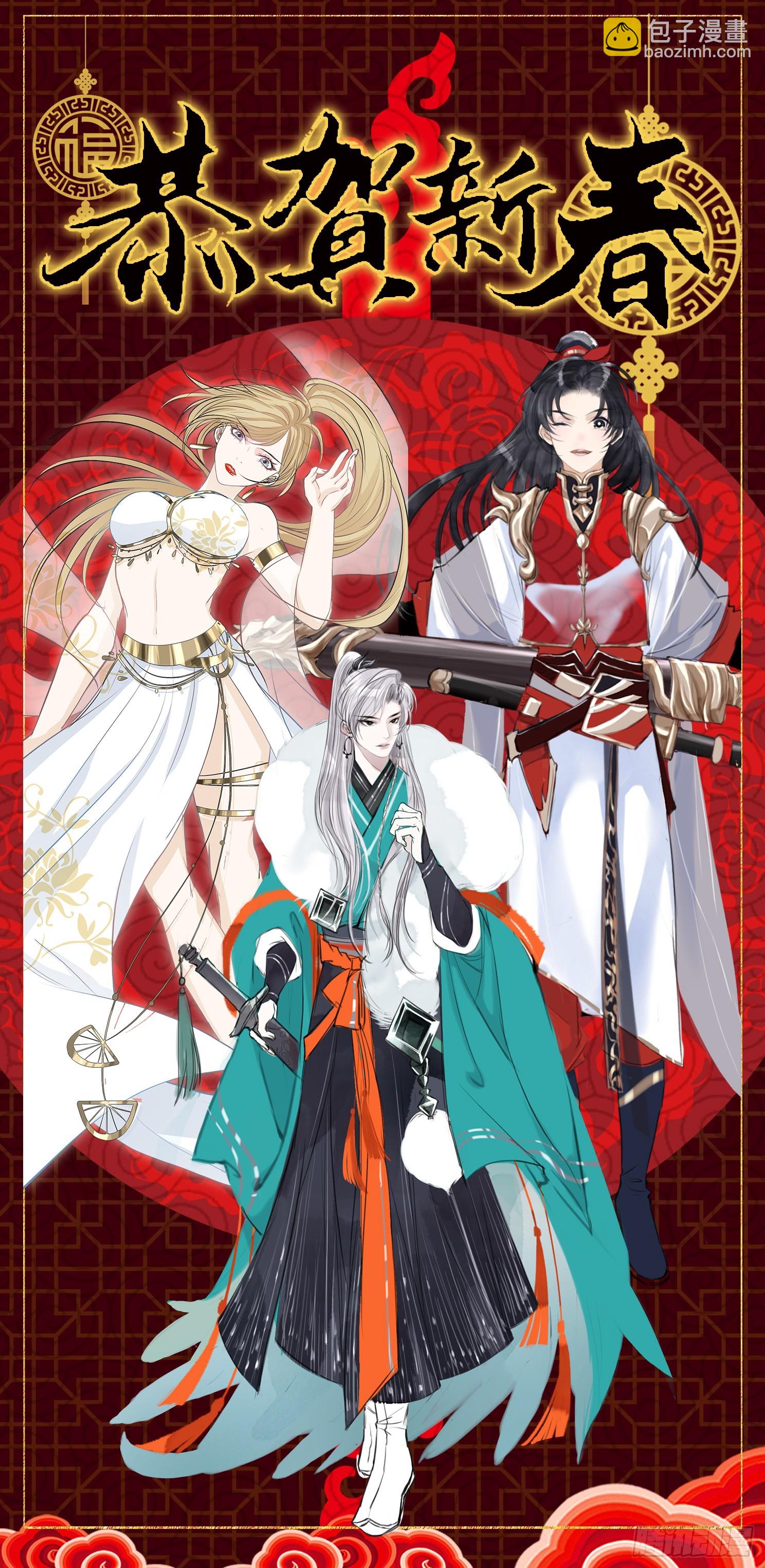 第六十四话：三花聚顶-第66话