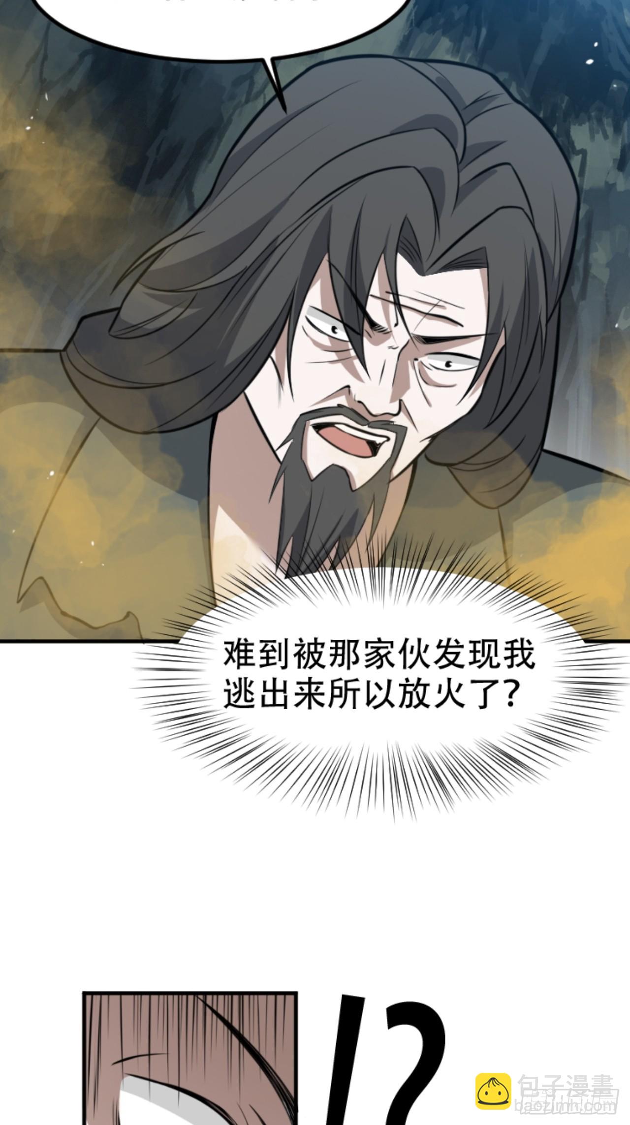 第六十四话：三花聚顶-第66话