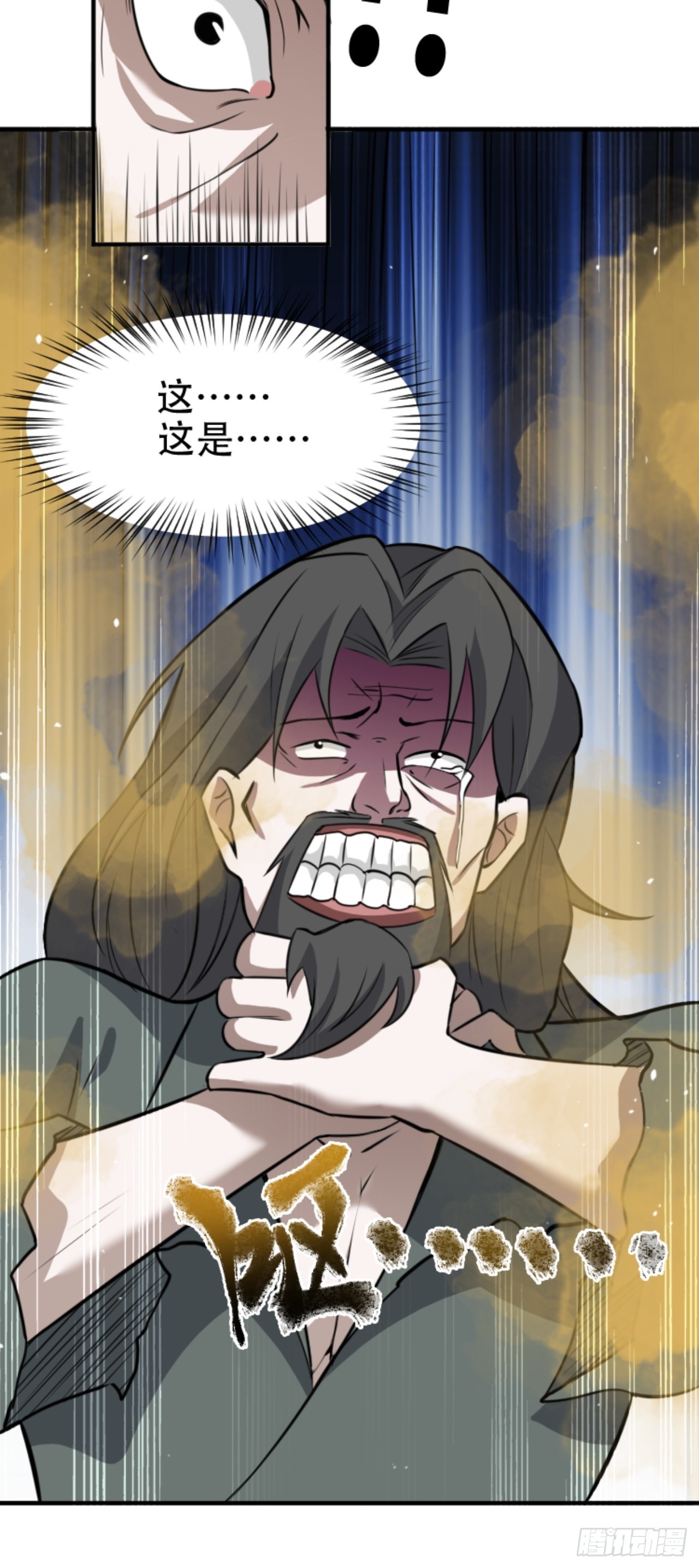 第六十四话：三花聚顶-第66话