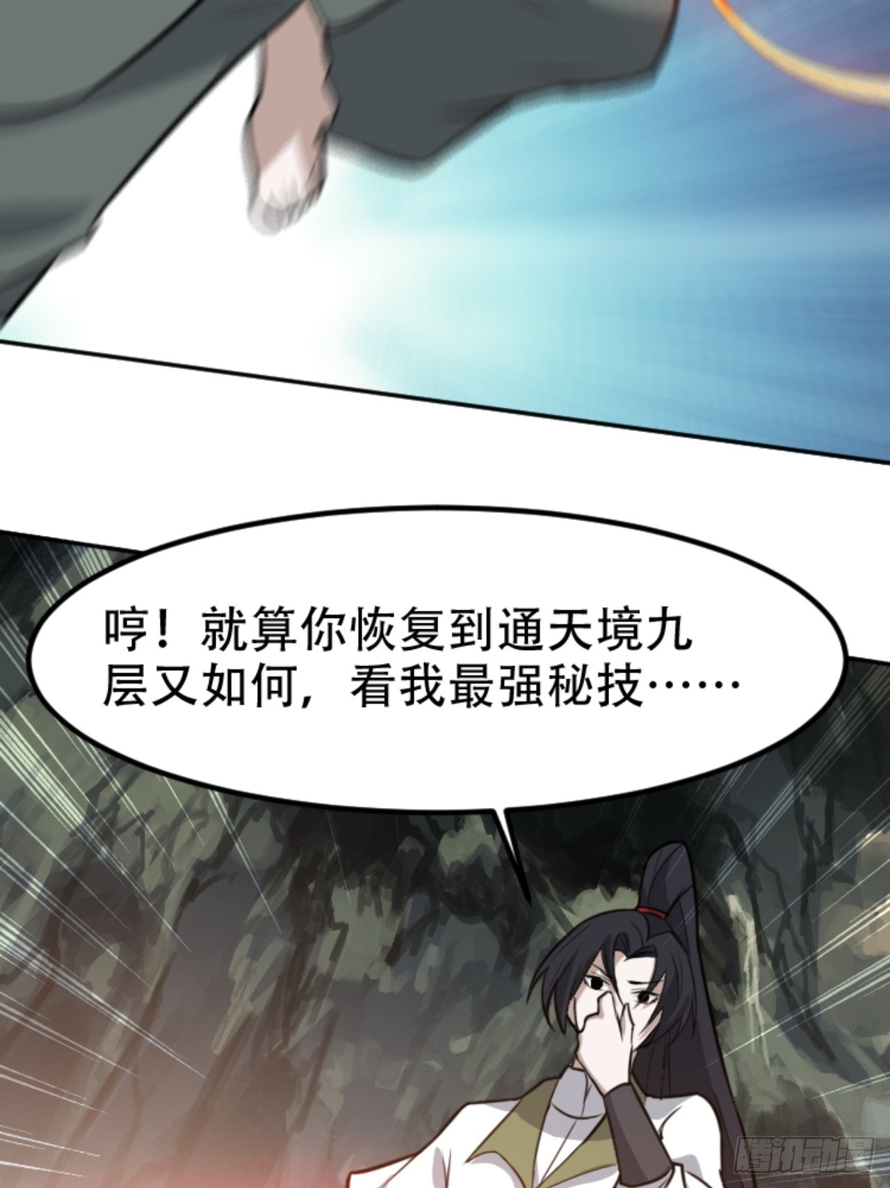 第六十四话：三花聚顶-第66话