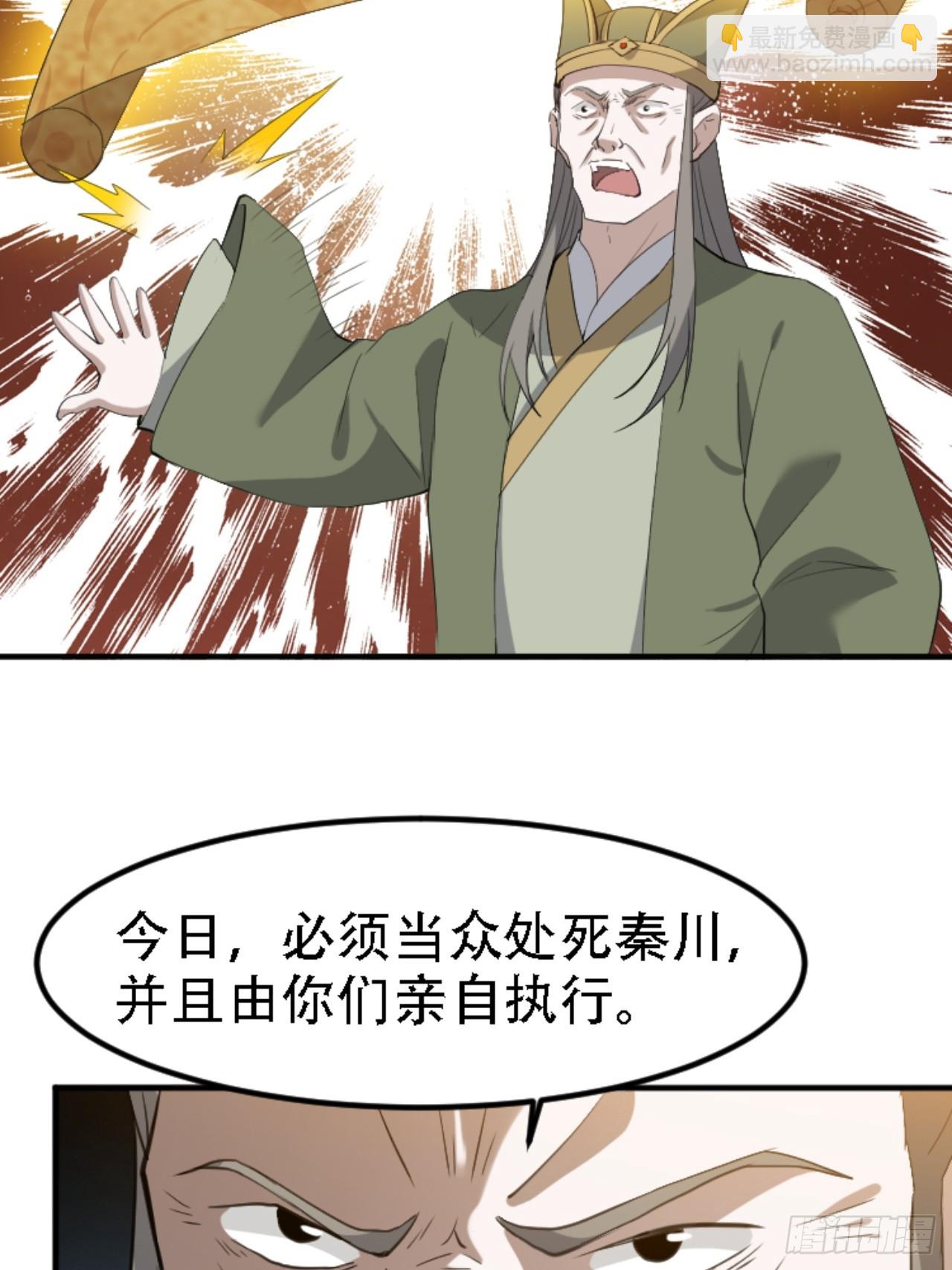 第六十六话：至圣境降临-第68话