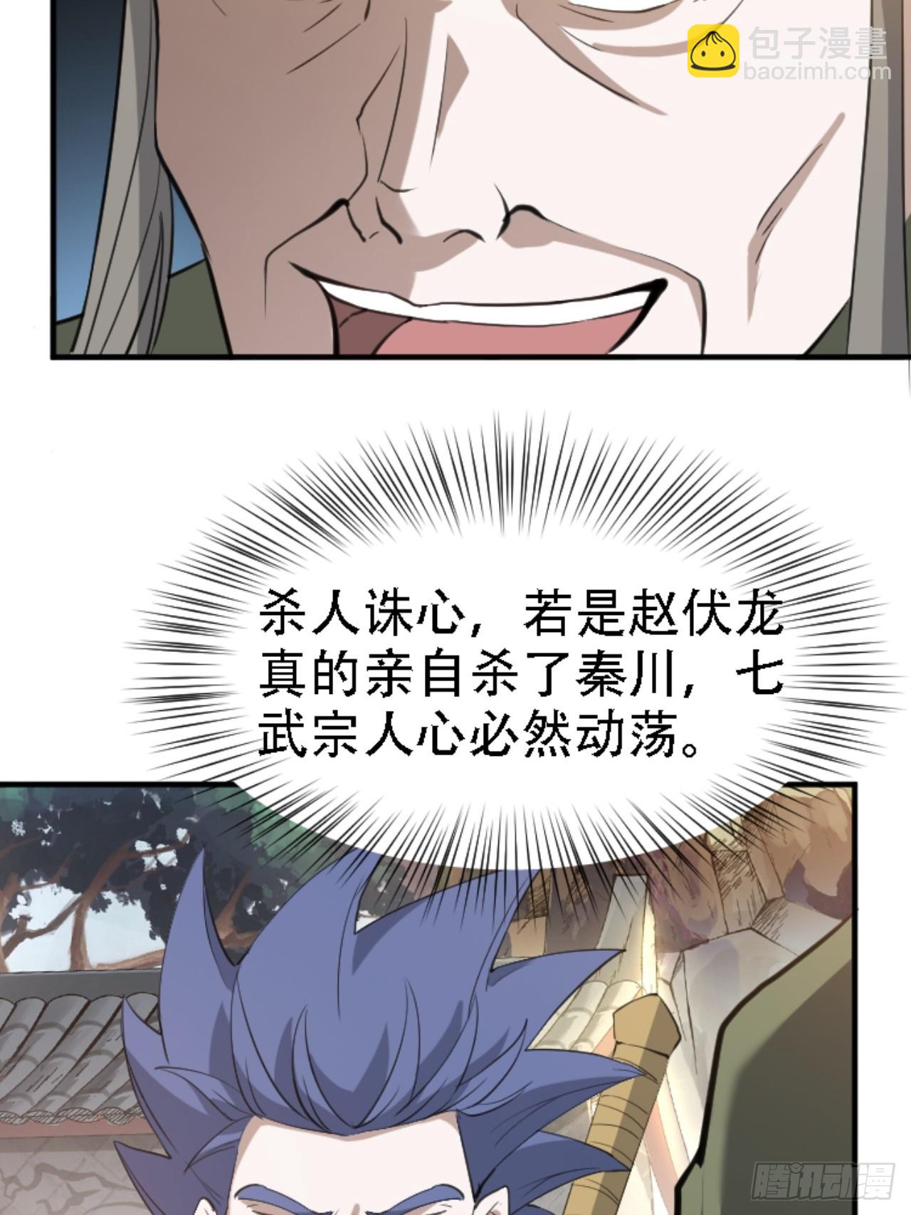 第六十六话：至圣境降临-第68话