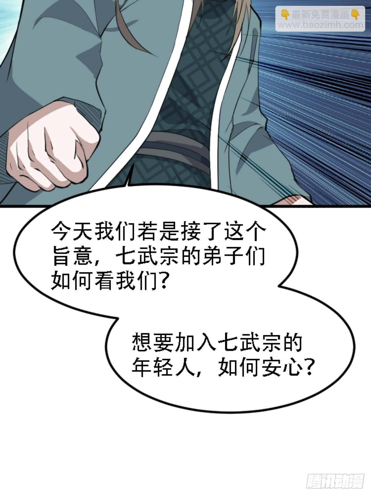 第六十六话：至圣境降临-第68话