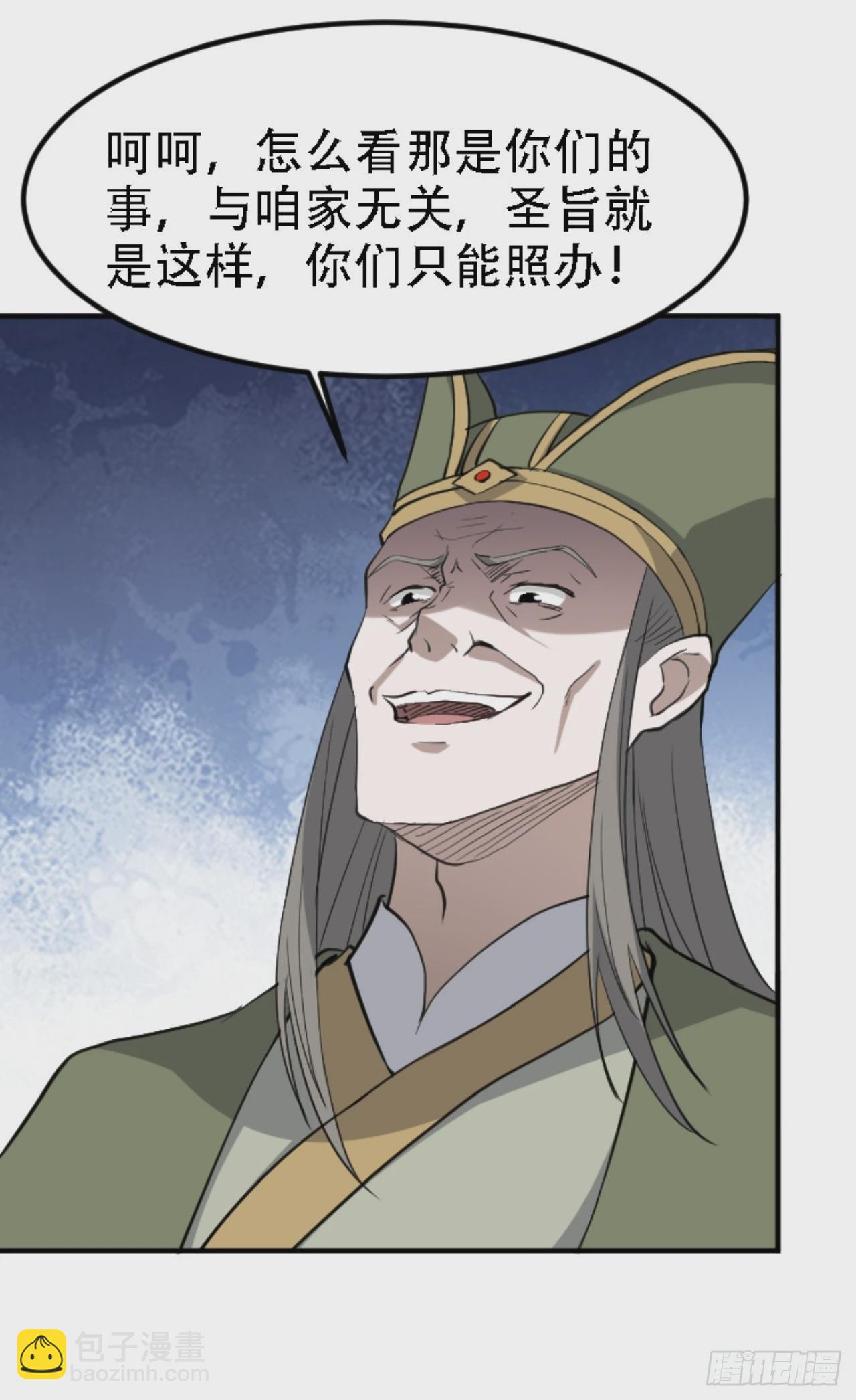 第六十六话：至圣境降临-第68话