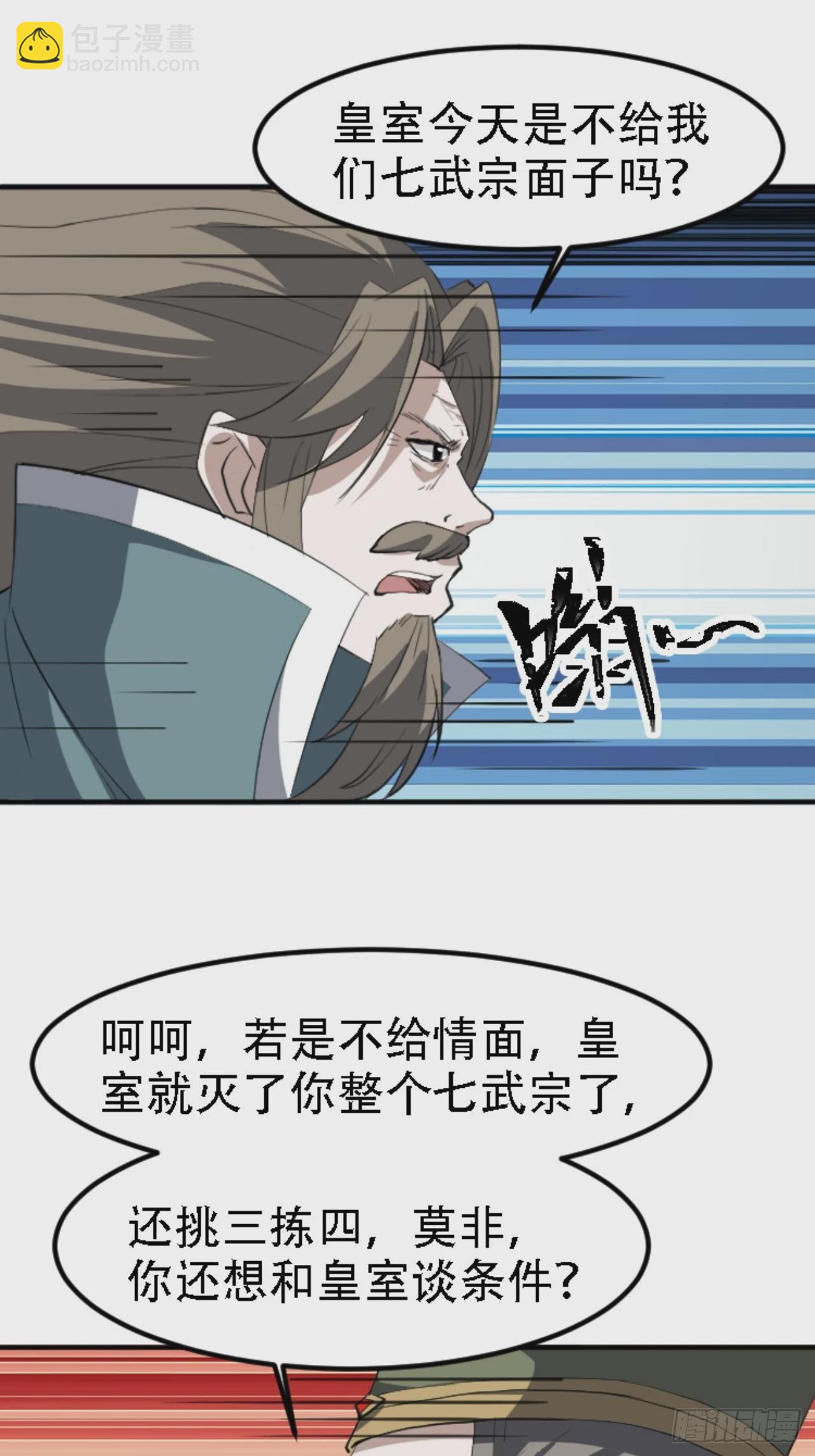 第六十六话：至圣境降临-第68话