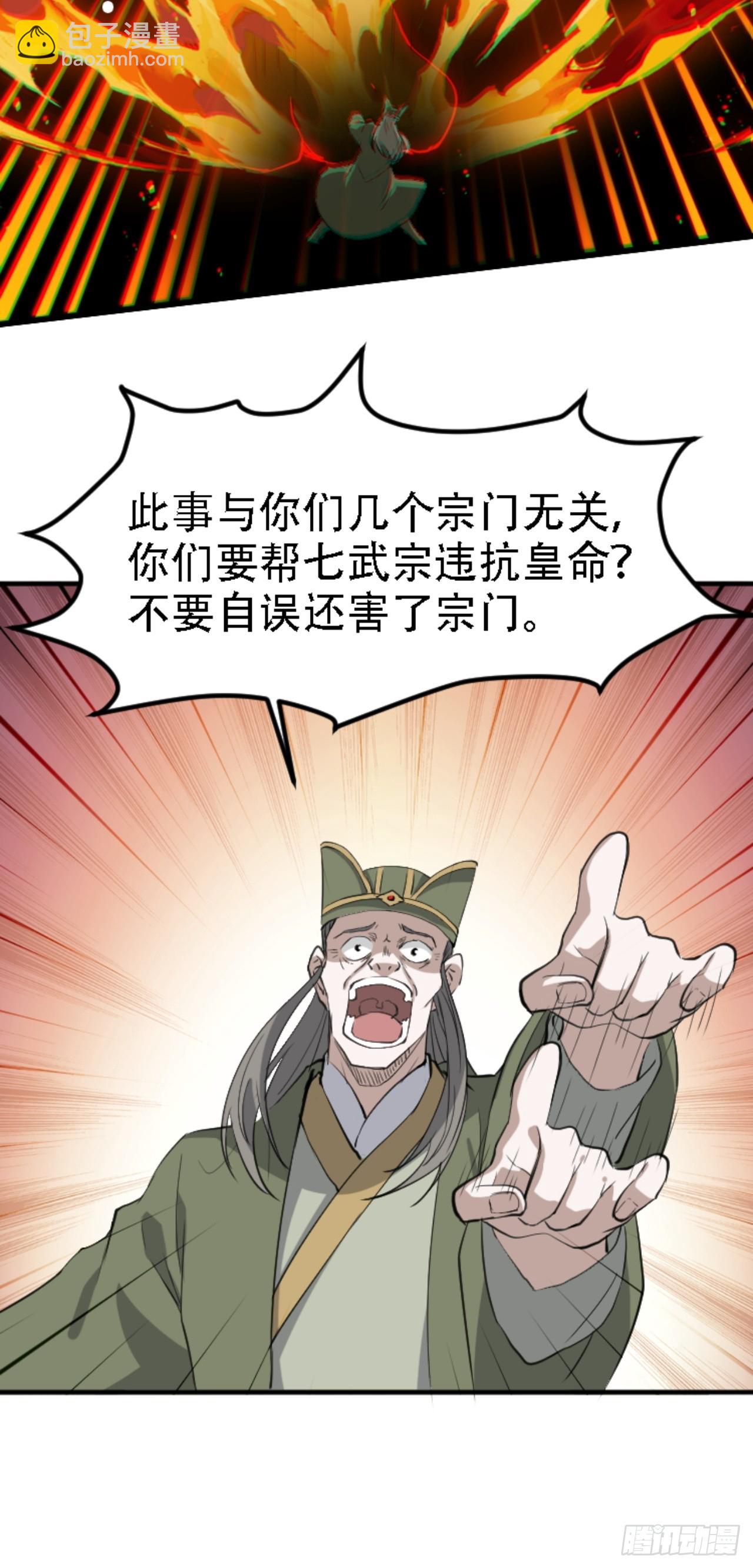 第六十六话：至圣境降临-第68话