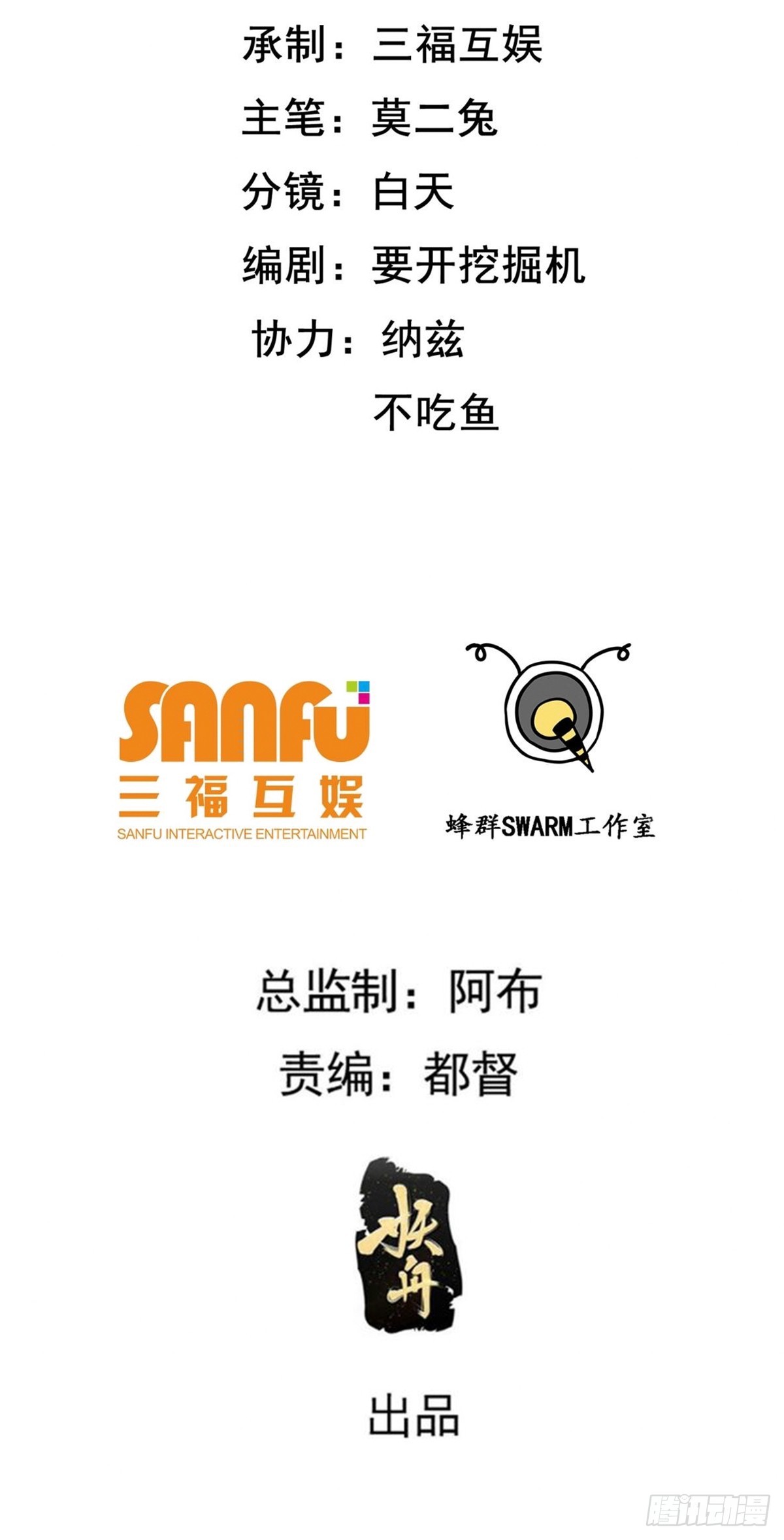 第六十六话：至圣境降临-第68话