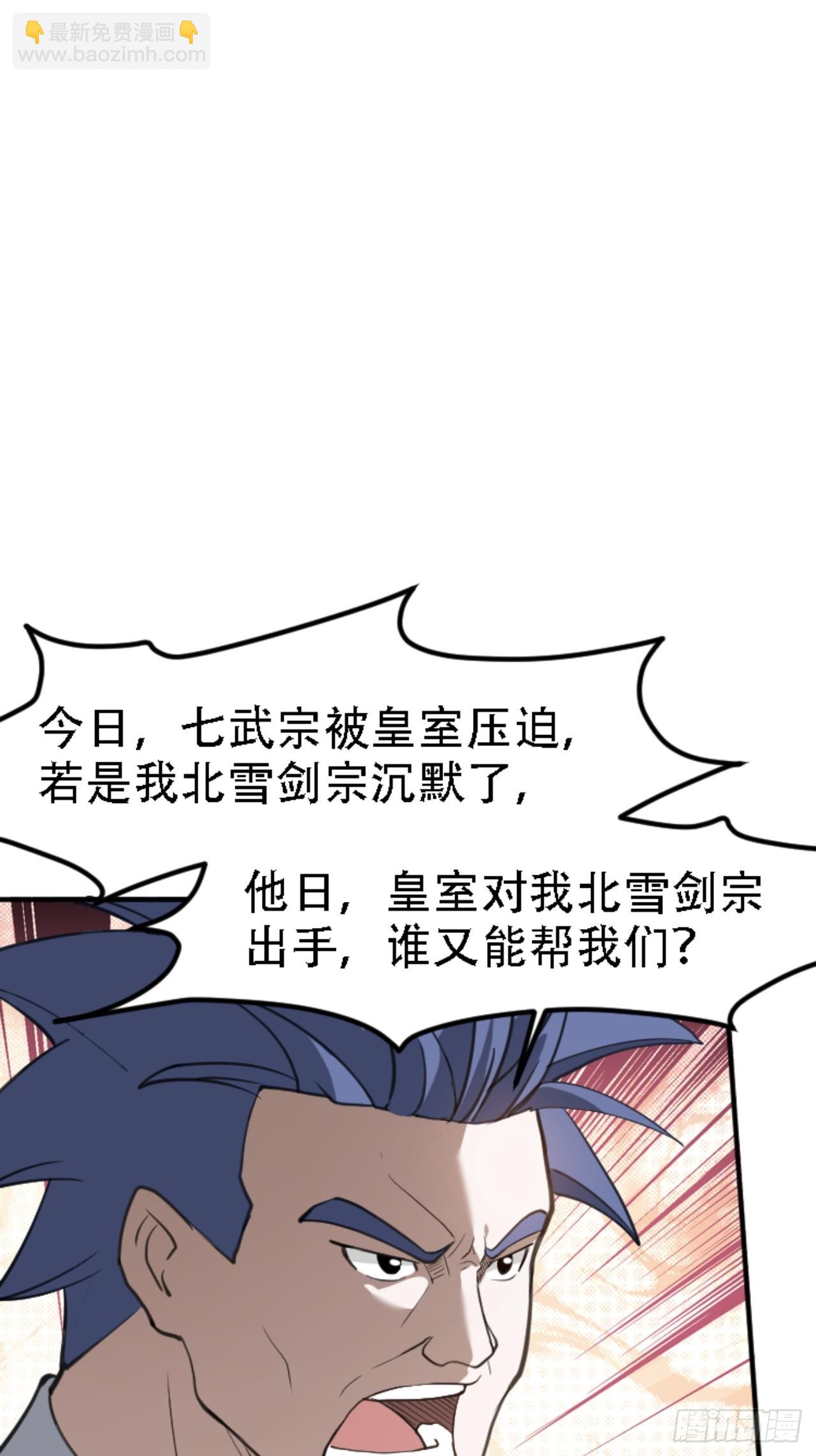 第六十六话：至圣境降临-第68话