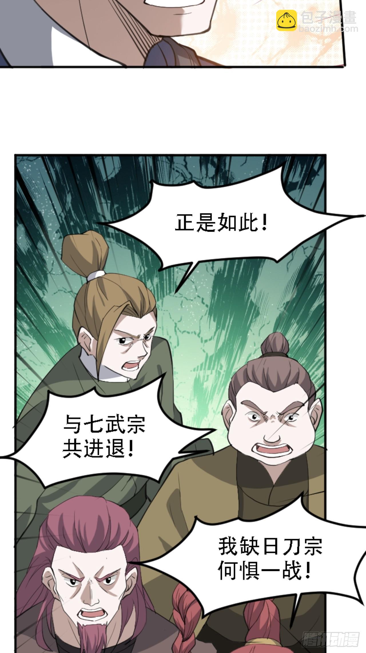 第六十六话：至圣境降临-第68话