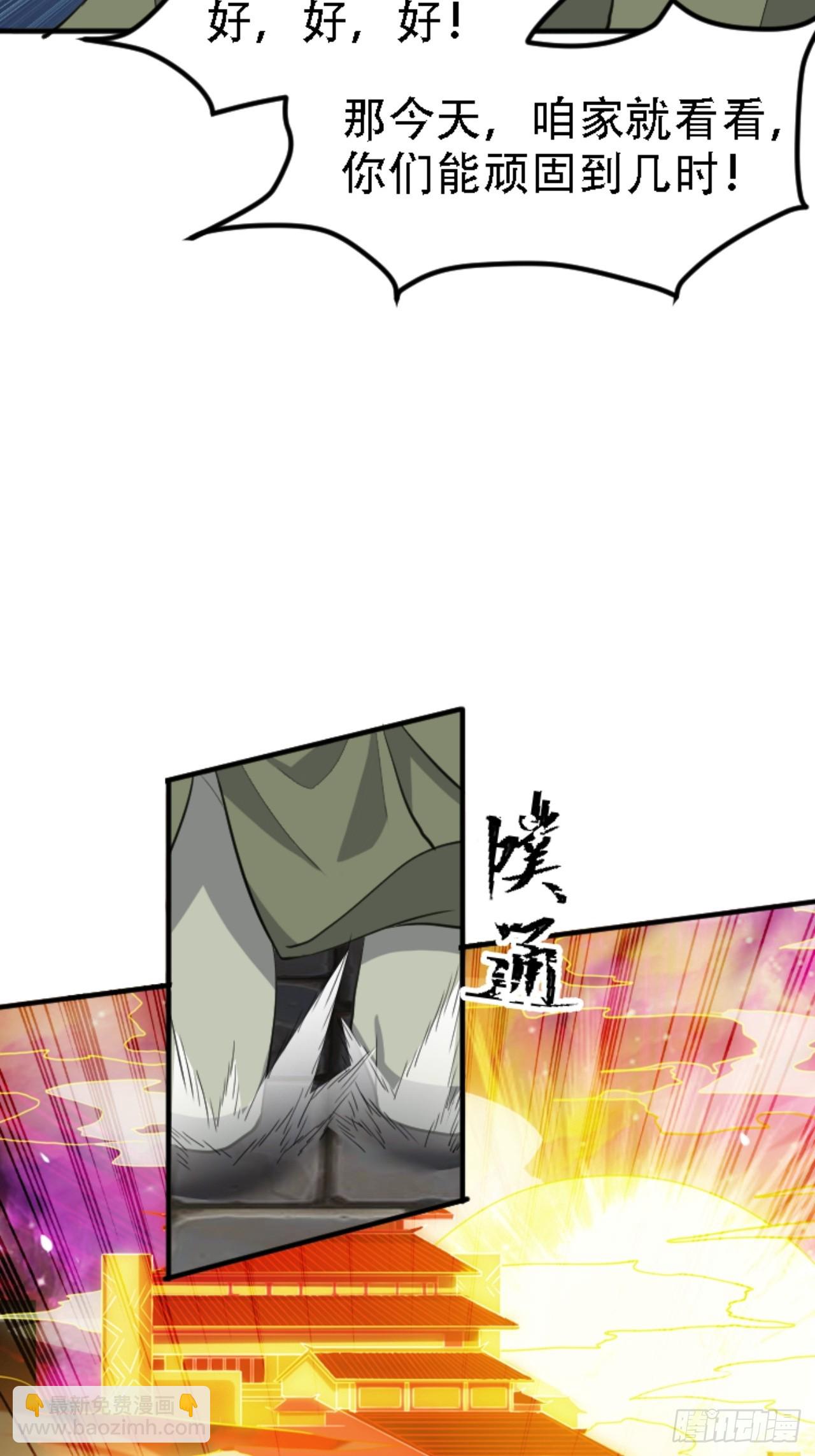 第六十六话：至圣境降临-第68话
