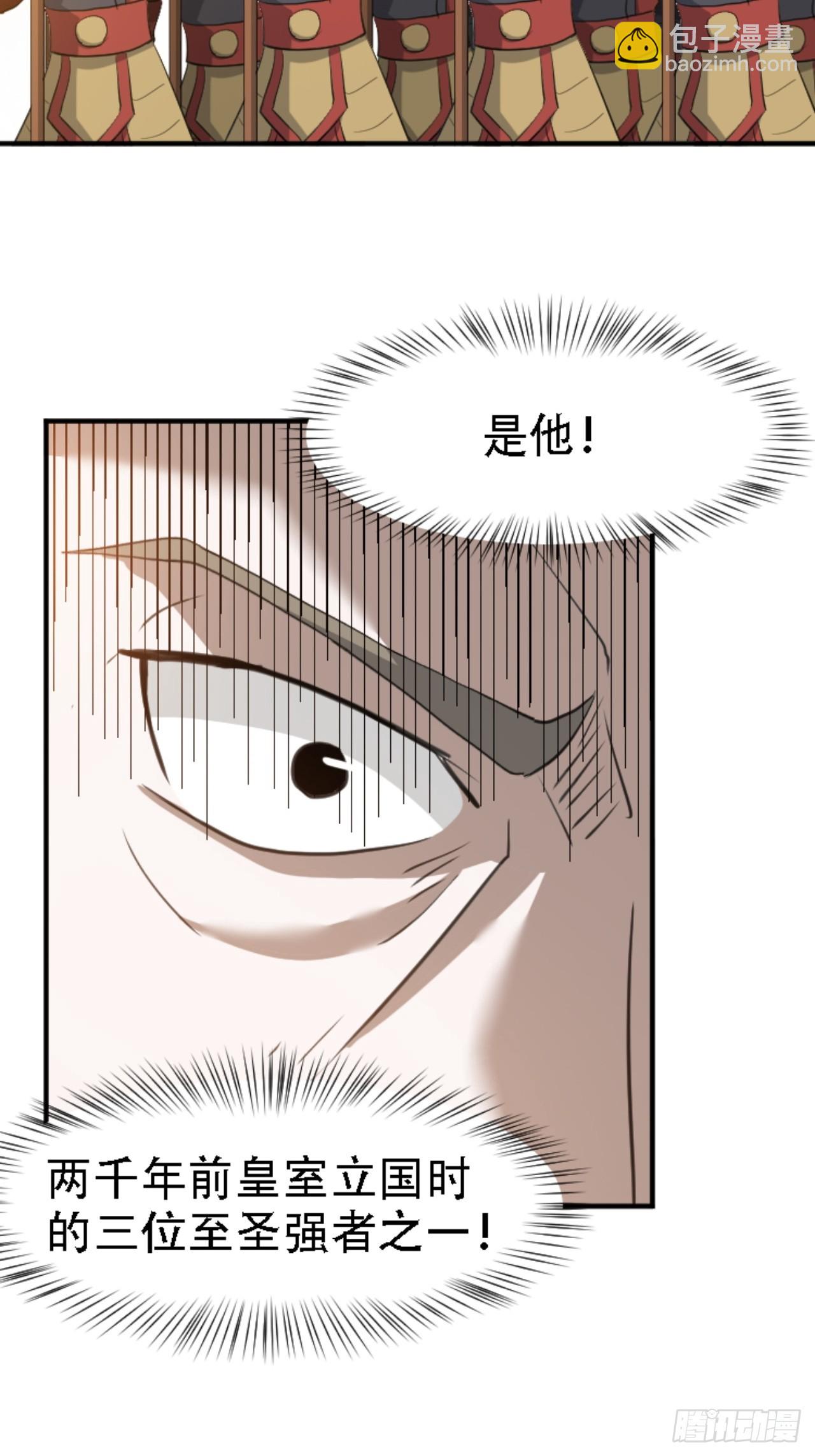 第六十六话：至圣境降临-第68话