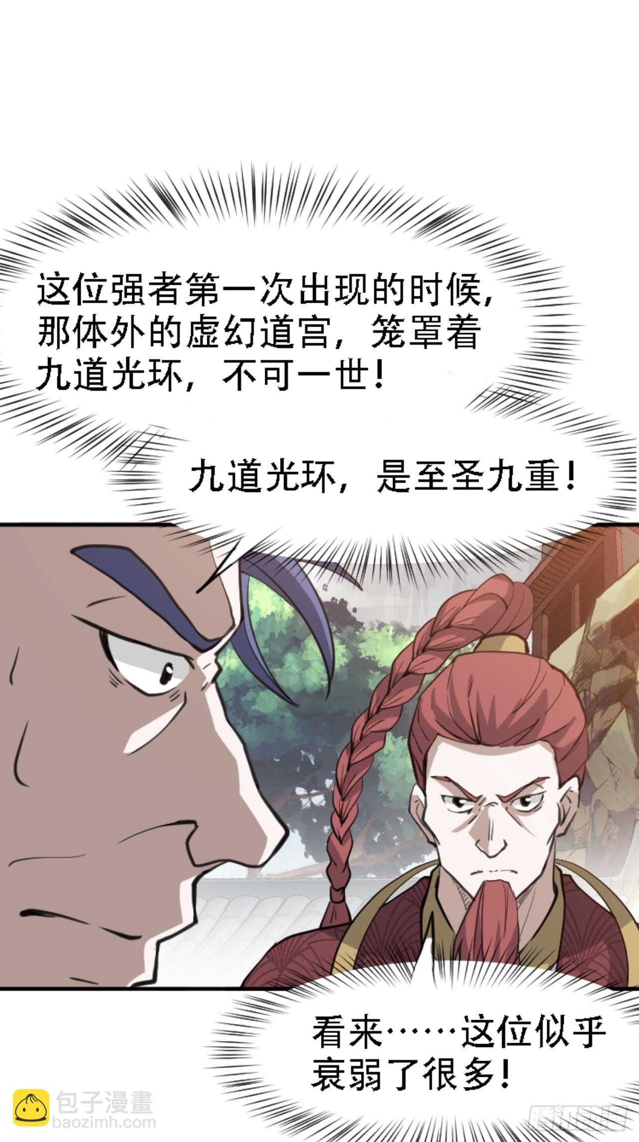 第六十六话：至圣境降临-第68话