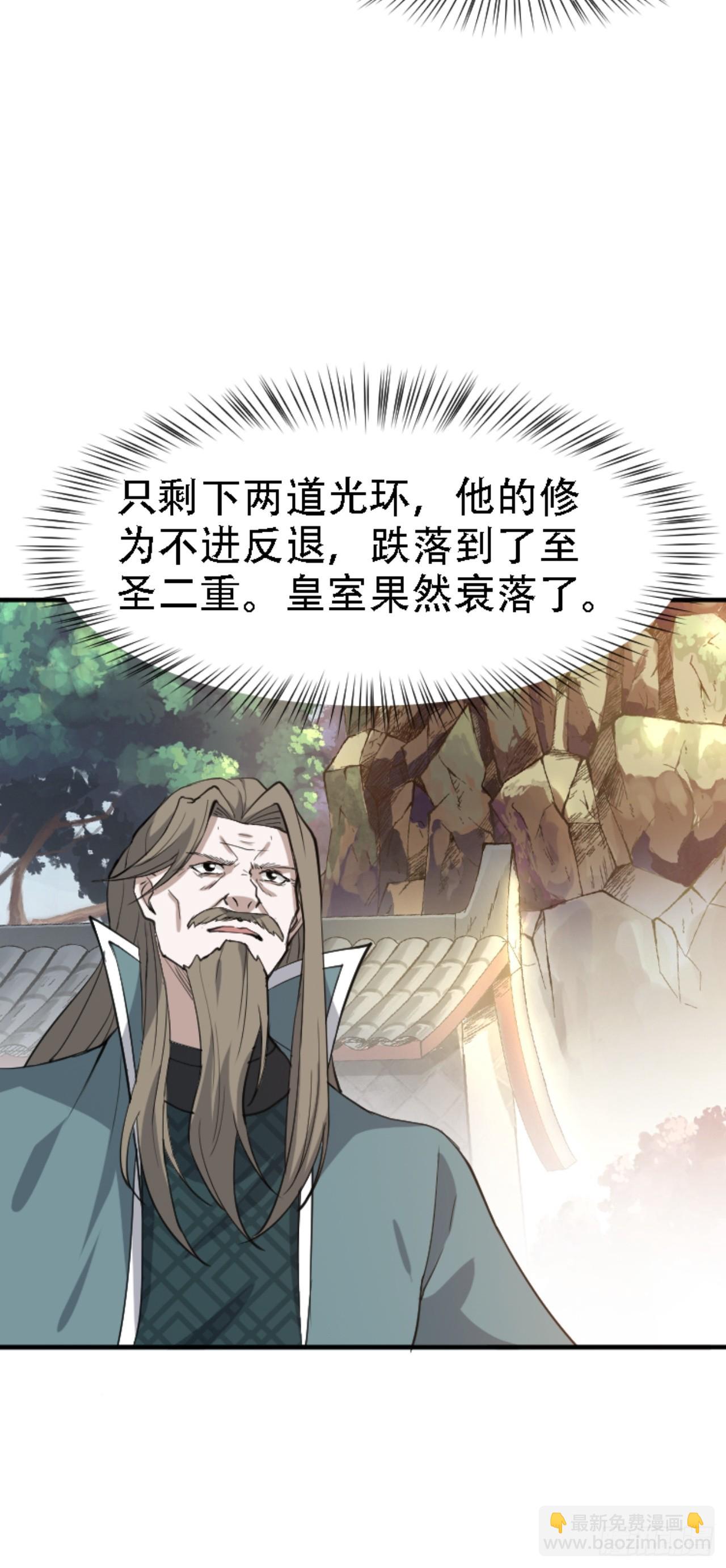 第六十六话：至圣境降临-第68话