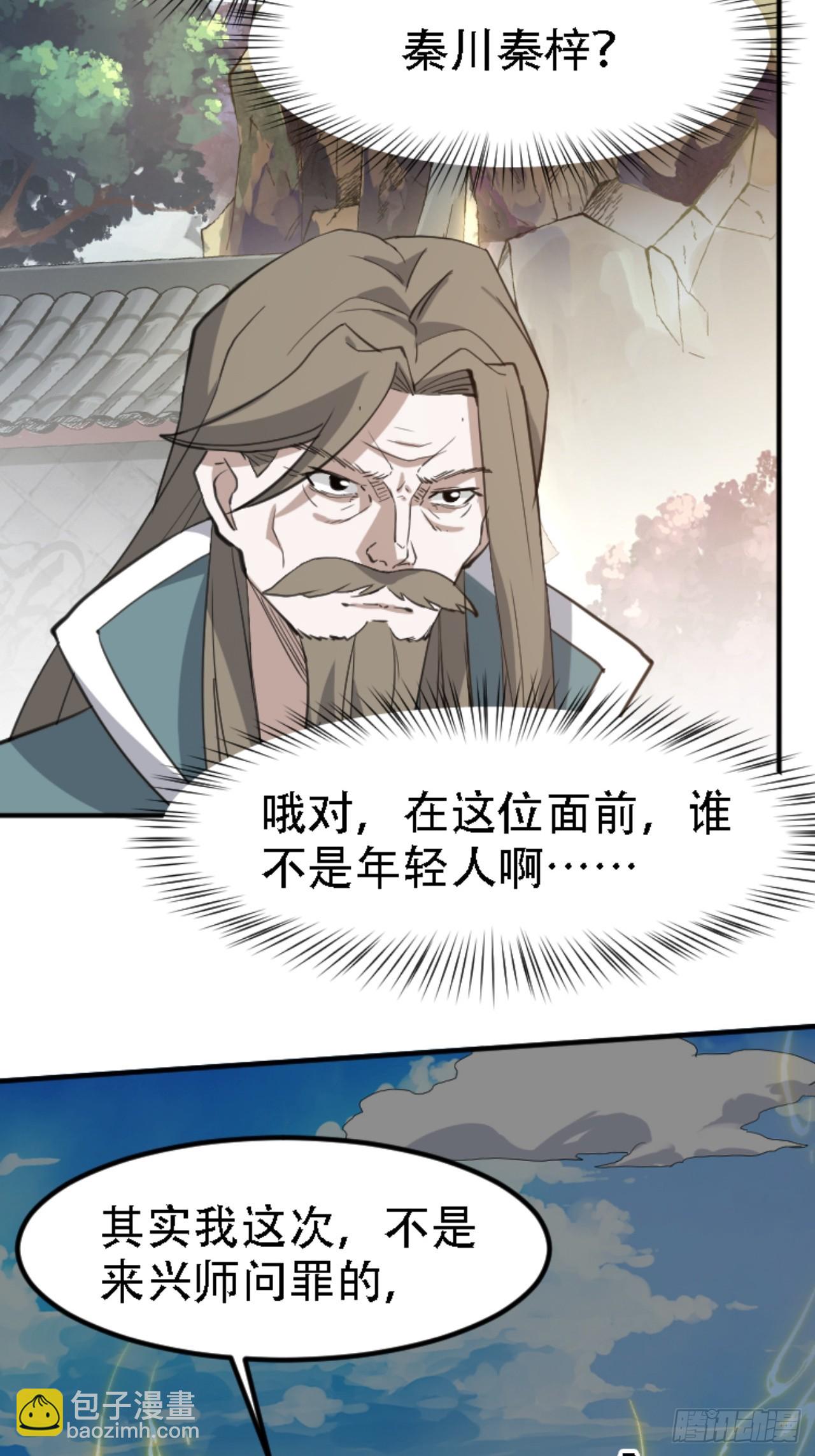 第六十六话：至圣境降临-第68话