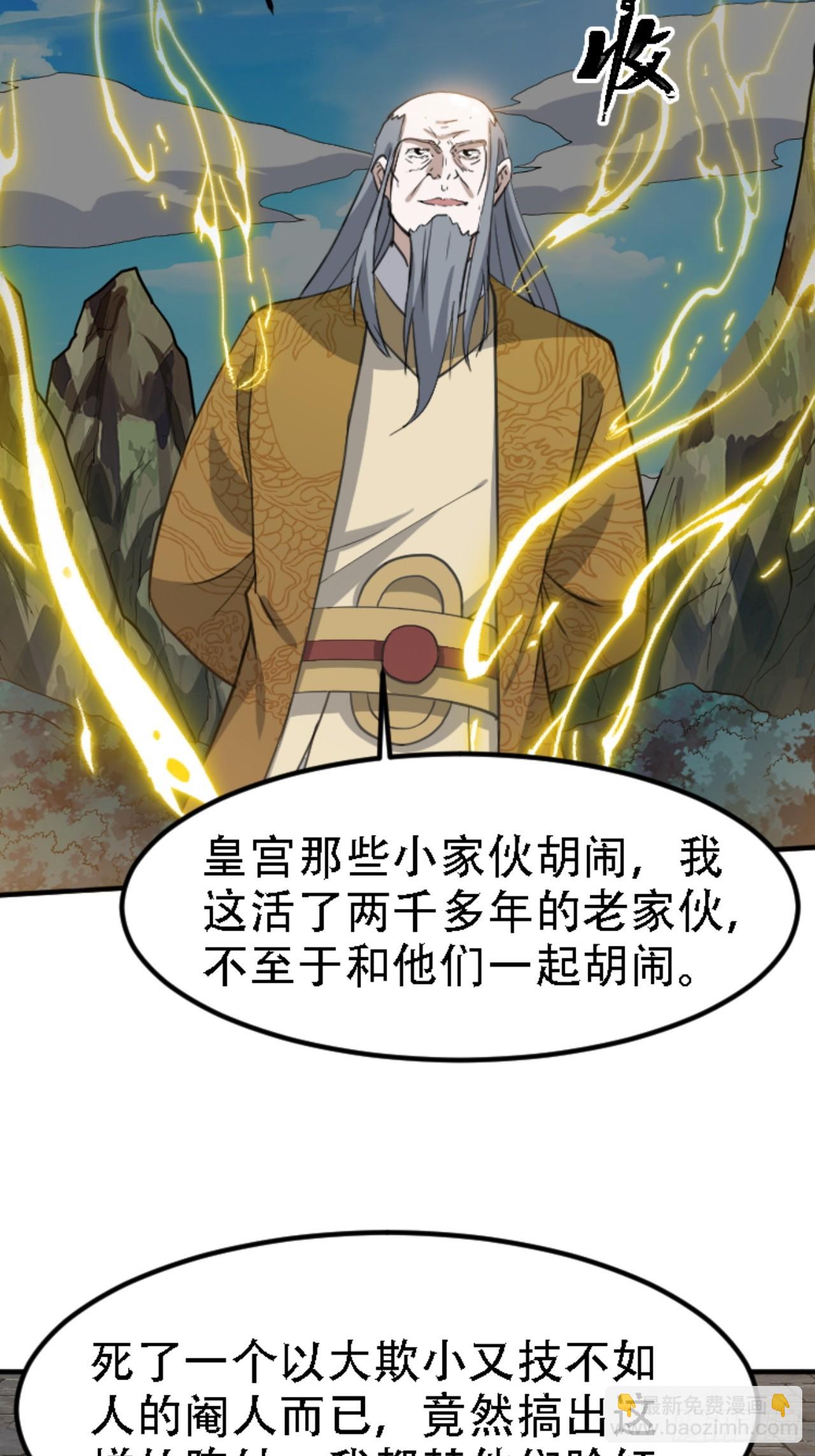 第六十六话：至圣境降临-第68话