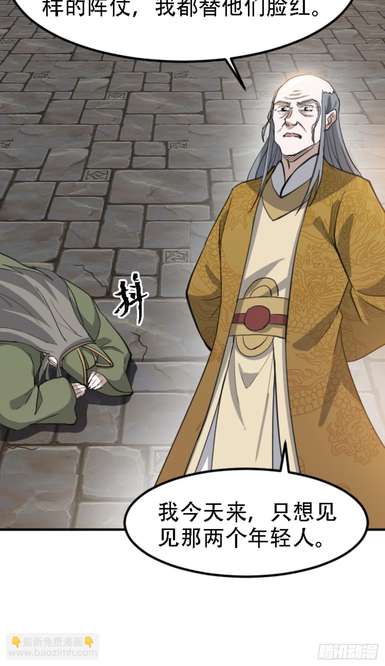 第六十六话：至圣境降临-第68话