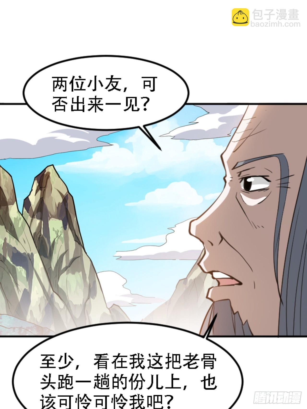第六十六话：至圣境降临-第68话