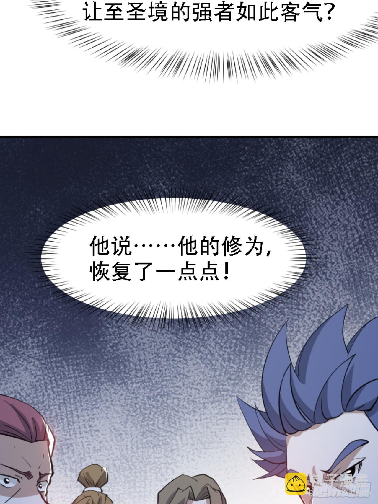 第六十六话：至圣境降临-第68话
