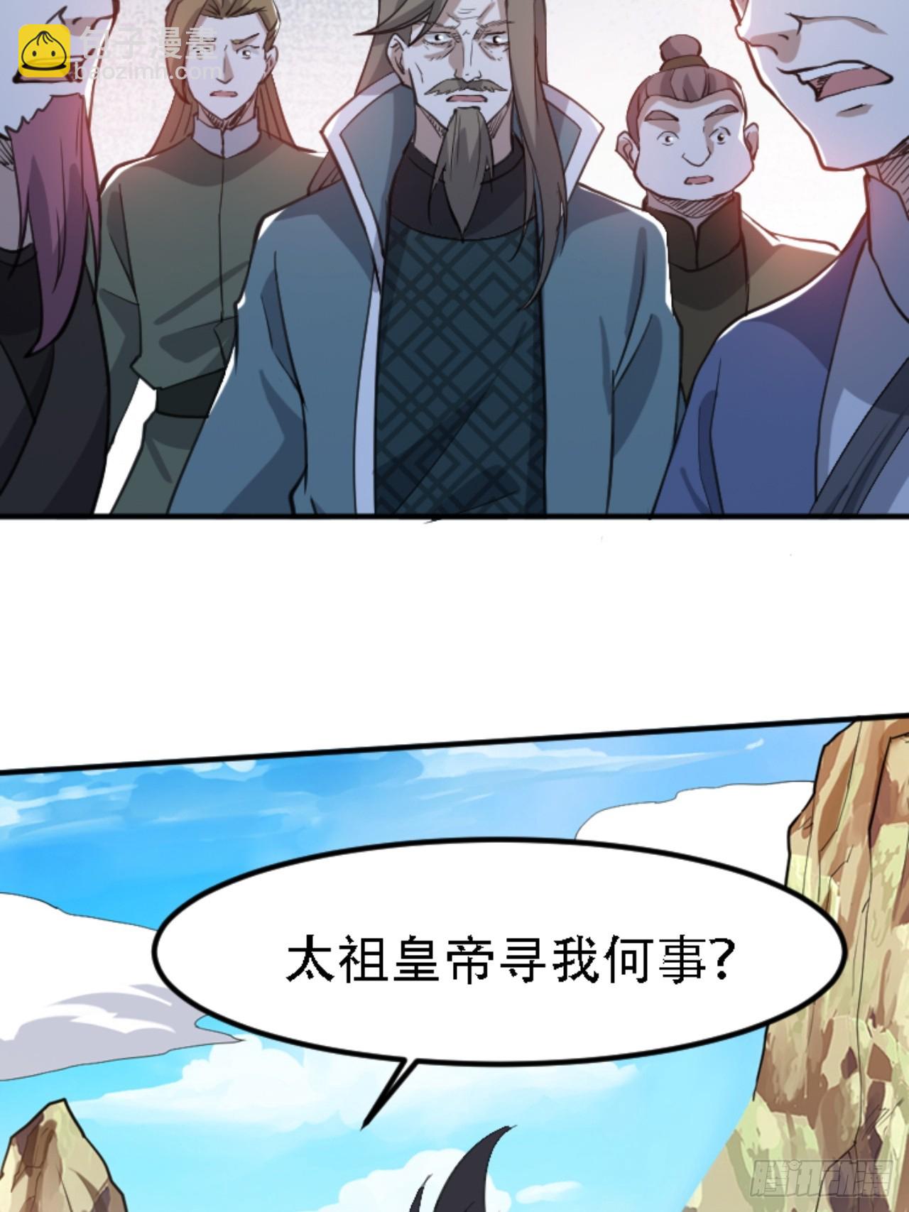 第六十六话：至圣境降临-第68话